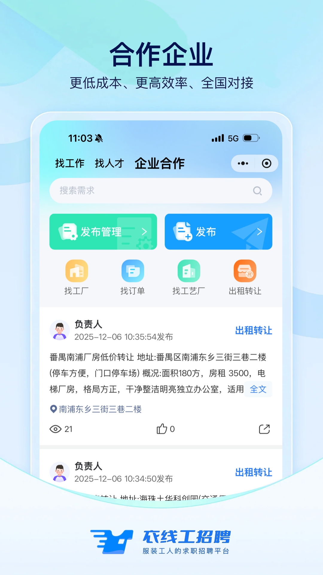 精彩截图-衣线工2026官方新版