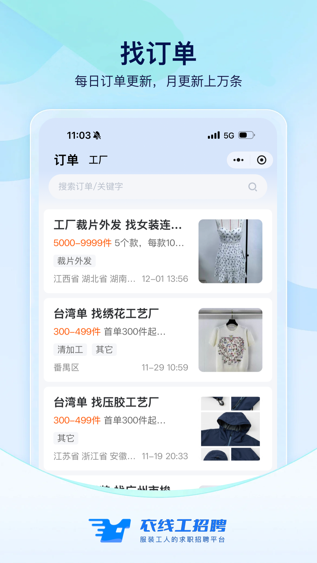 精彩截图-衣线工2026官方新版