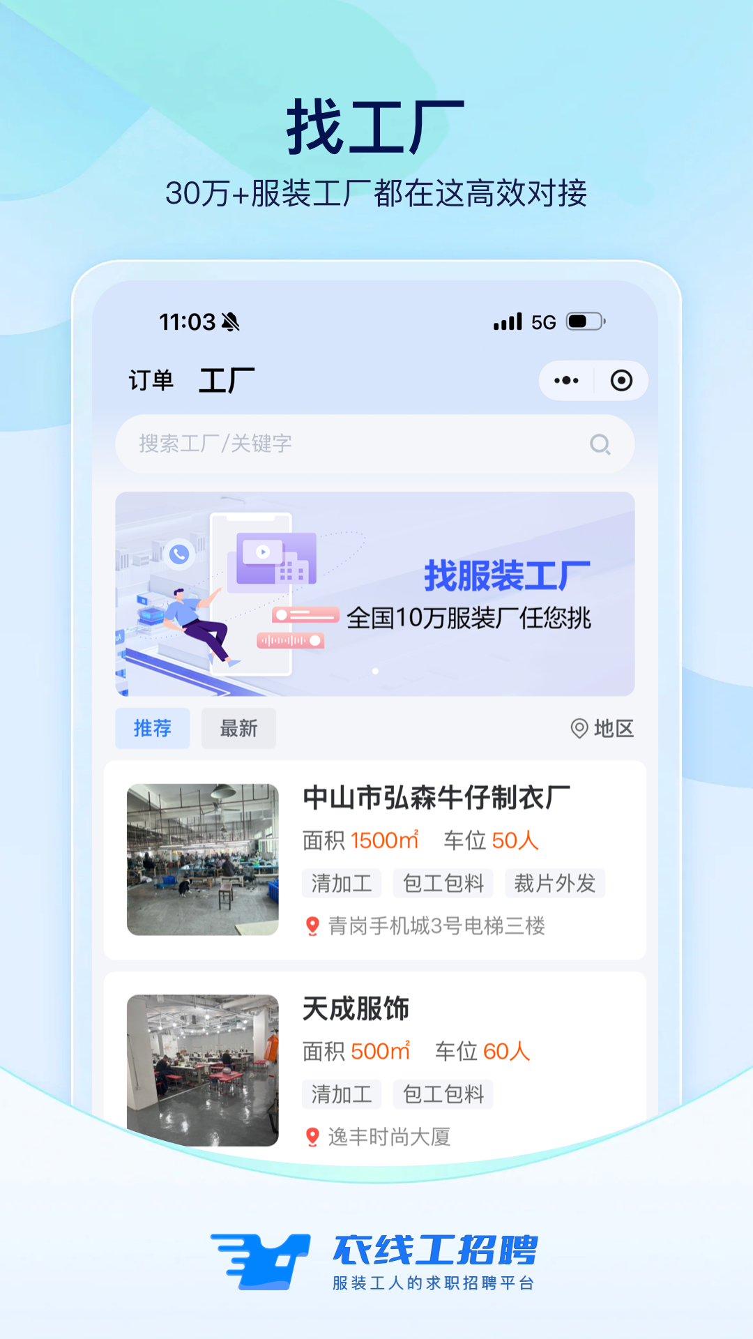 精彩截图-衣线工2026官方新版