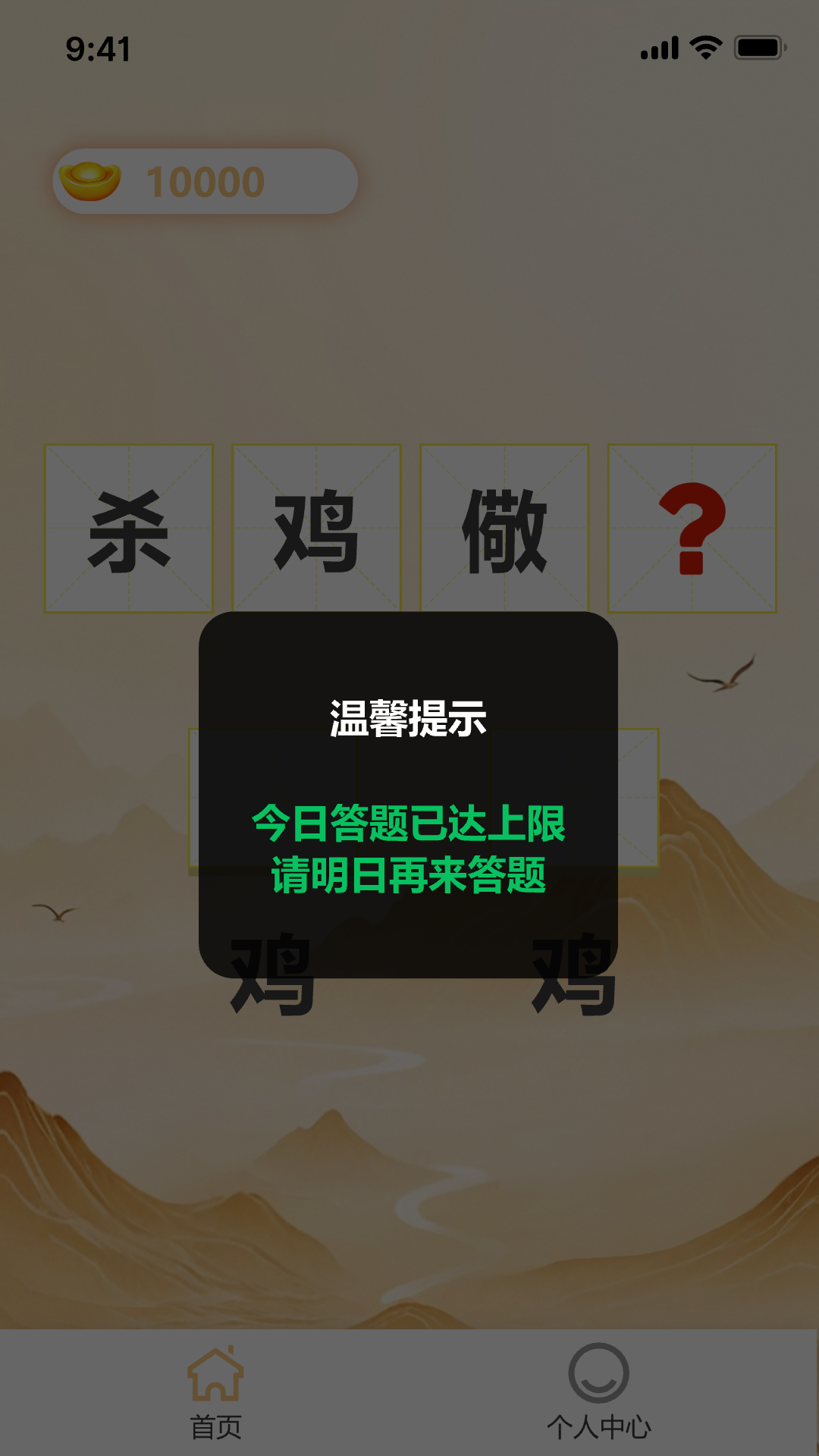 精彩截图-字字生财2026官方新版