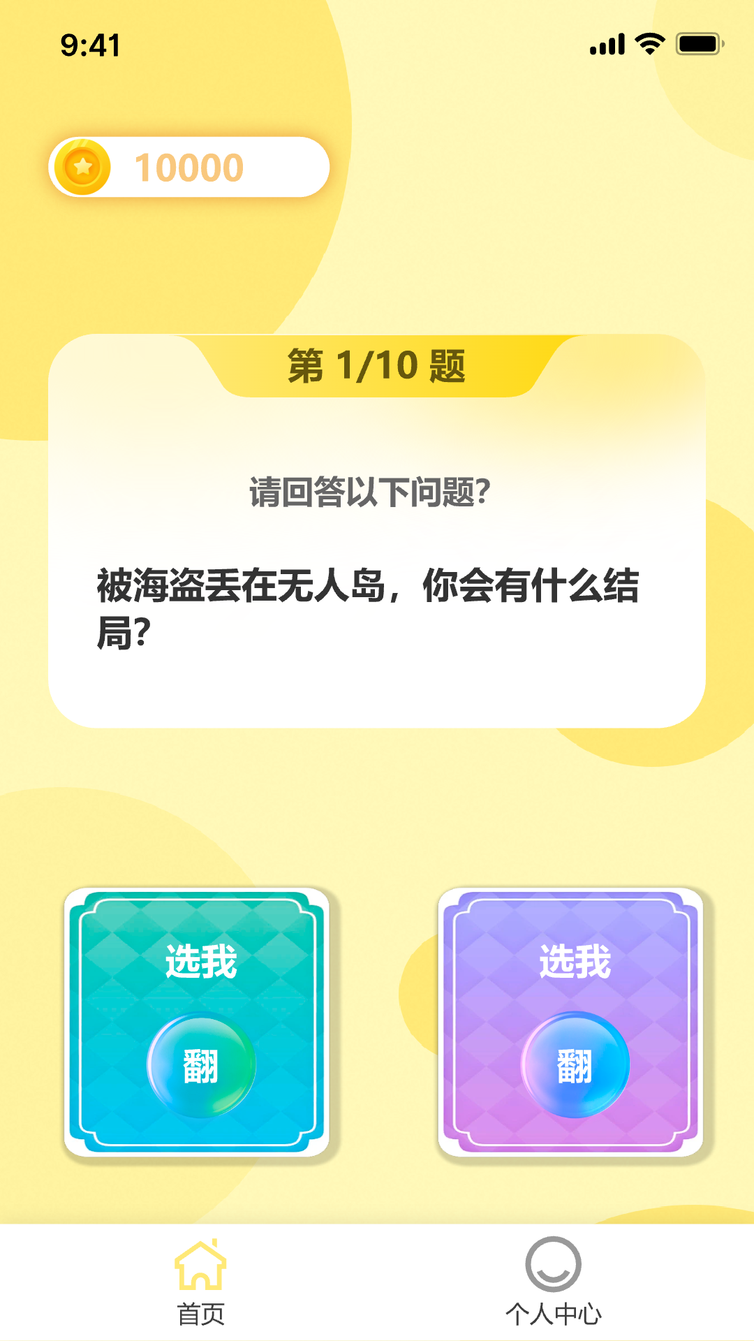 精彩截图-答题闭眼赚2026官方新版