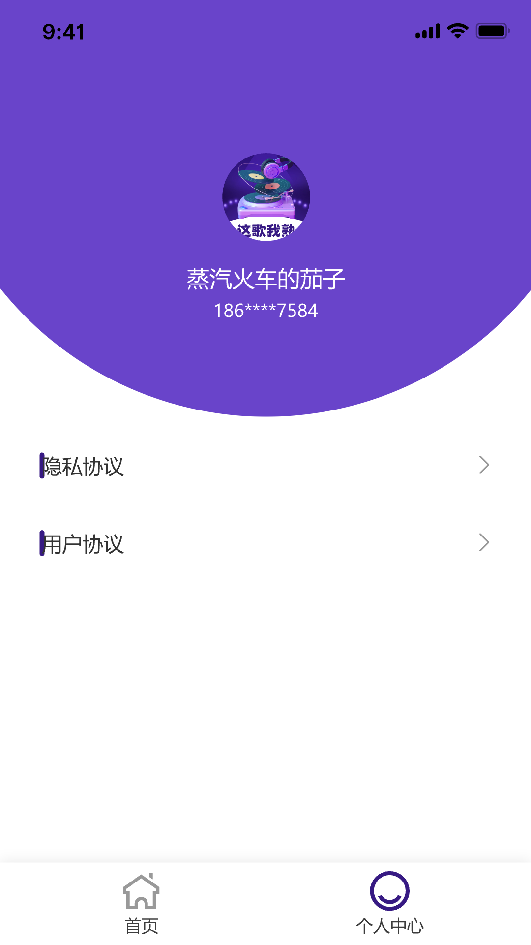 精彩截图-这歌我熟2026官方新版