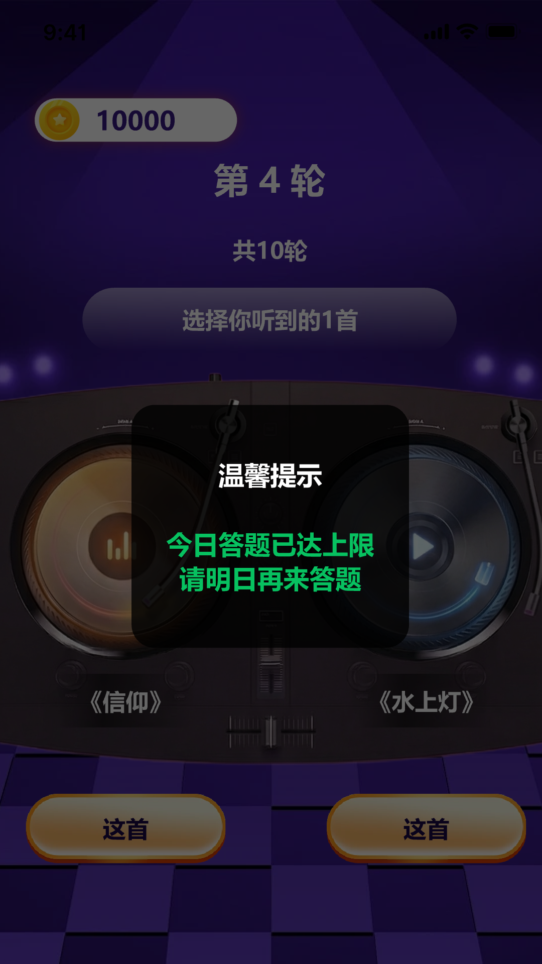 精彩截图-这歌我熟2026官方新版