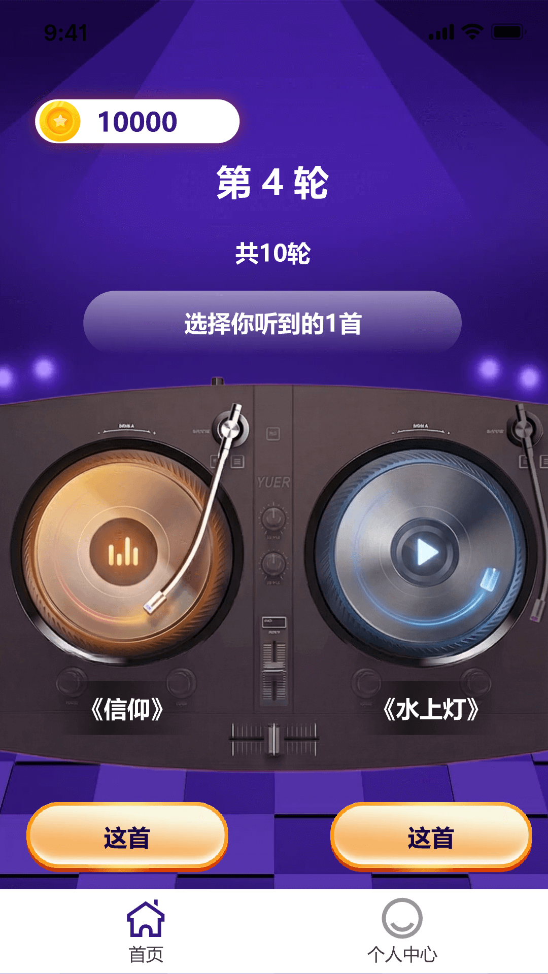 精彩截图-这歌我熟2026官方新版