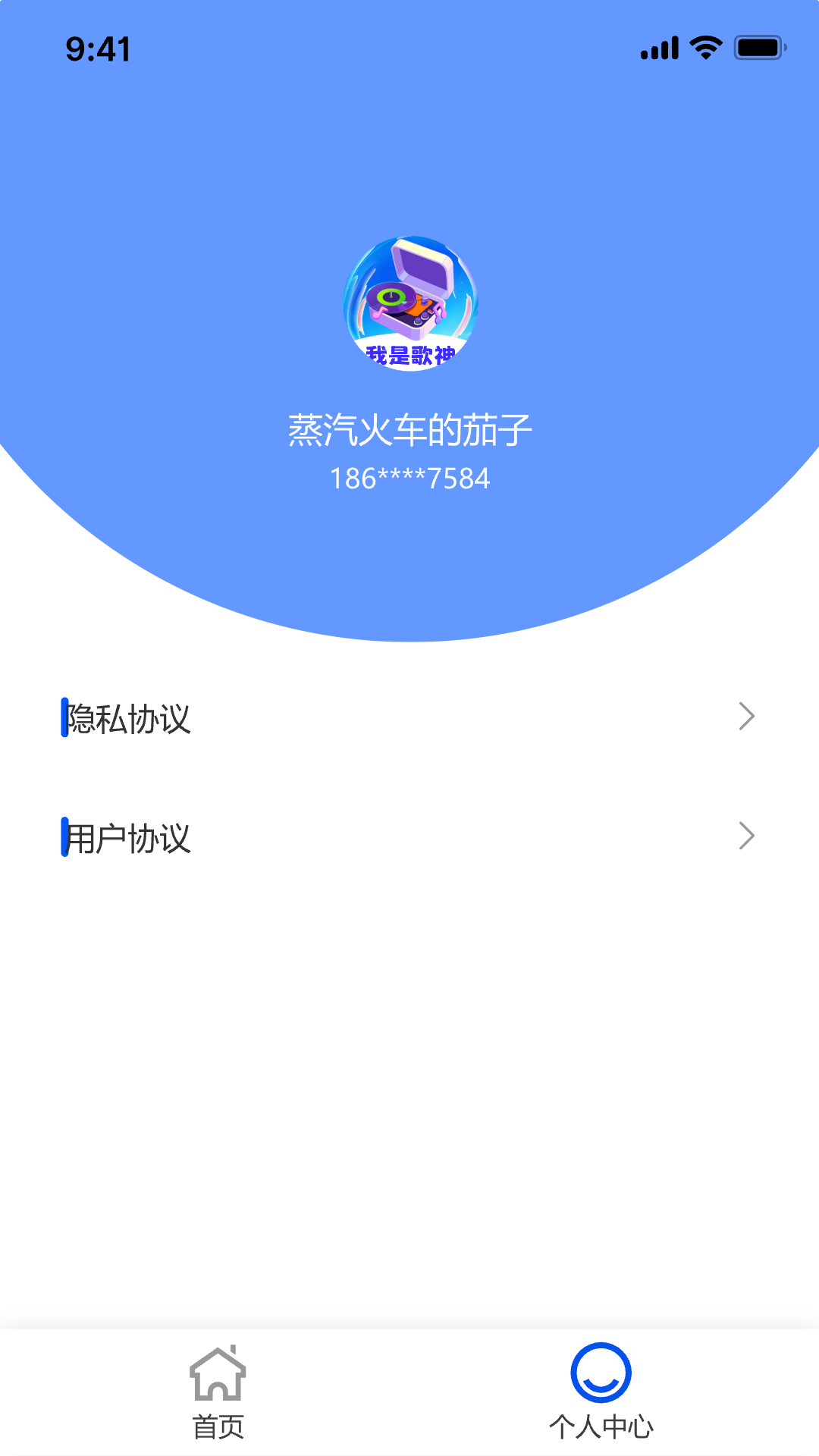精彩截图-我是歌神2026官方新版