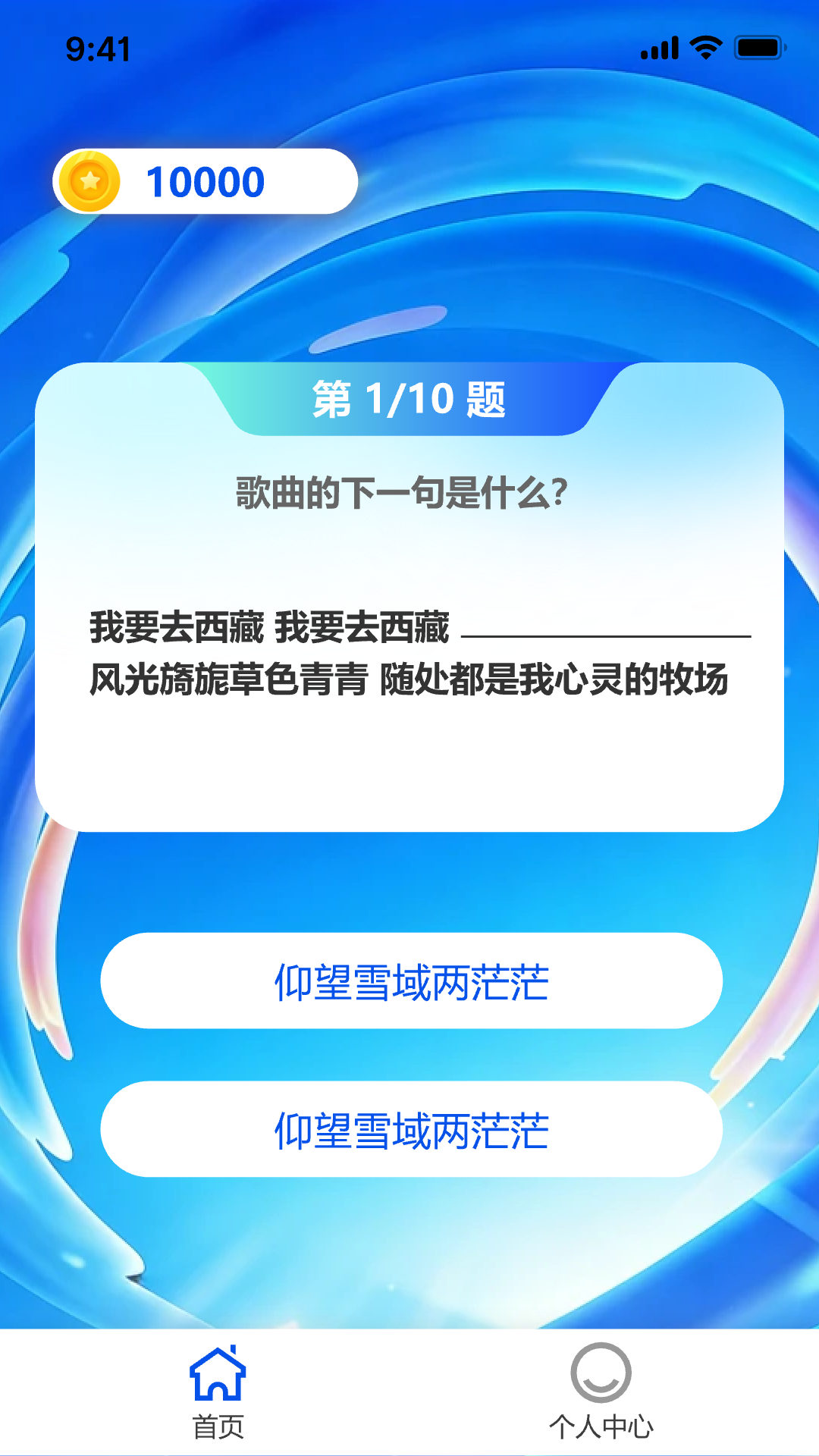 精彩截图-我是歌神2026官方新版