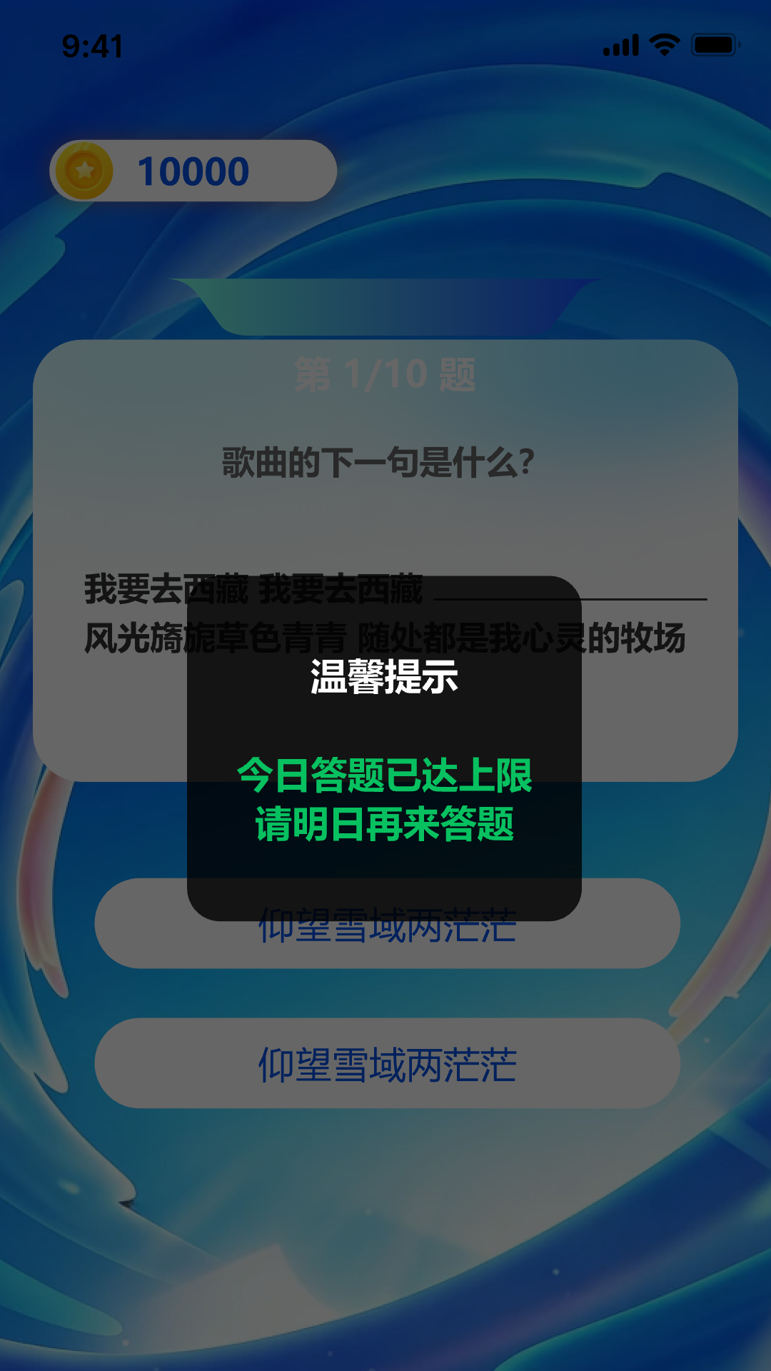 精彩截图-我是歌神2026官方新版