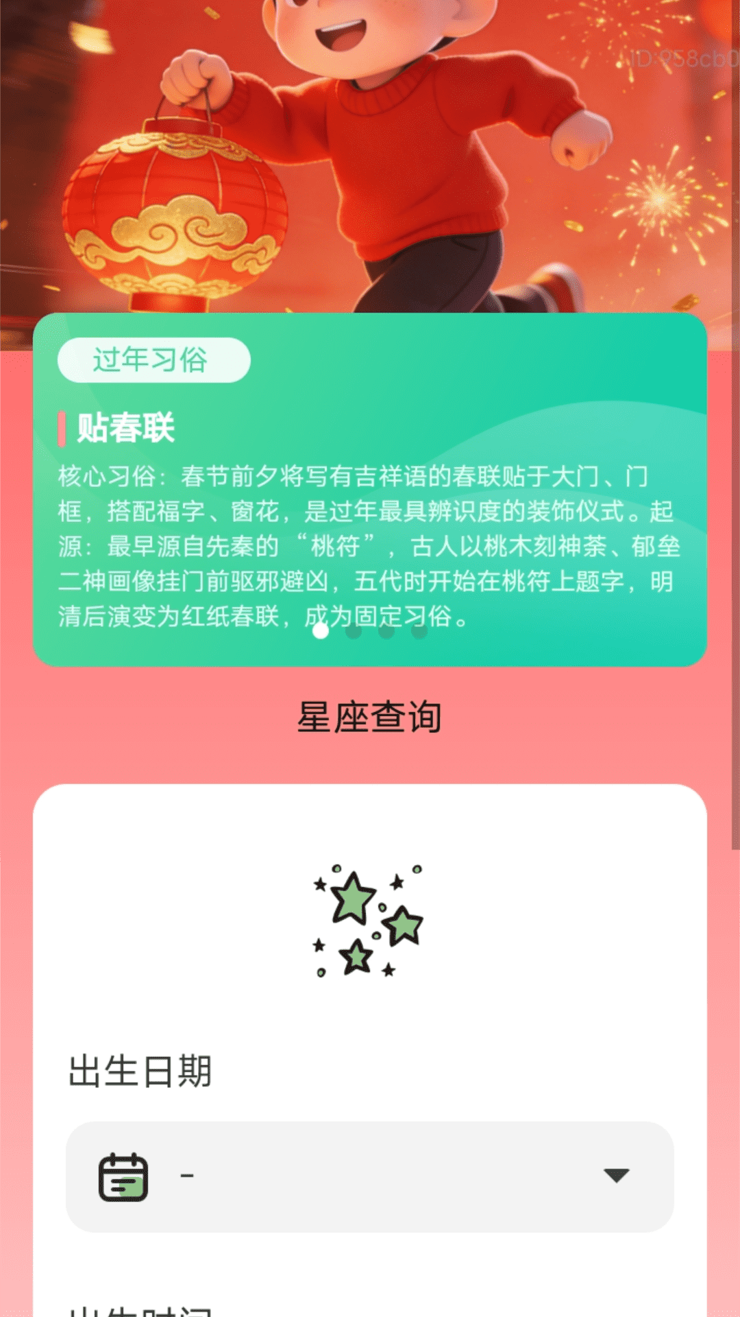 精彩截图-走路来拜年2026官方新版