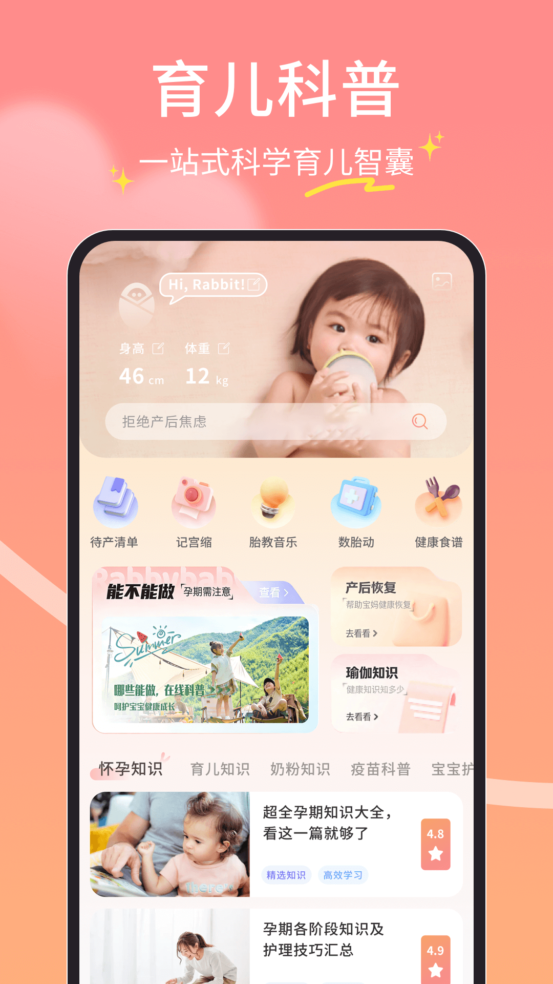 精彩截图-i妈妈市场2026官方新版