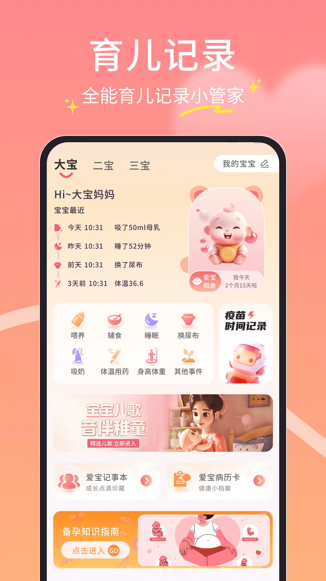 精彩截图-i妈妈市场2026官方新版