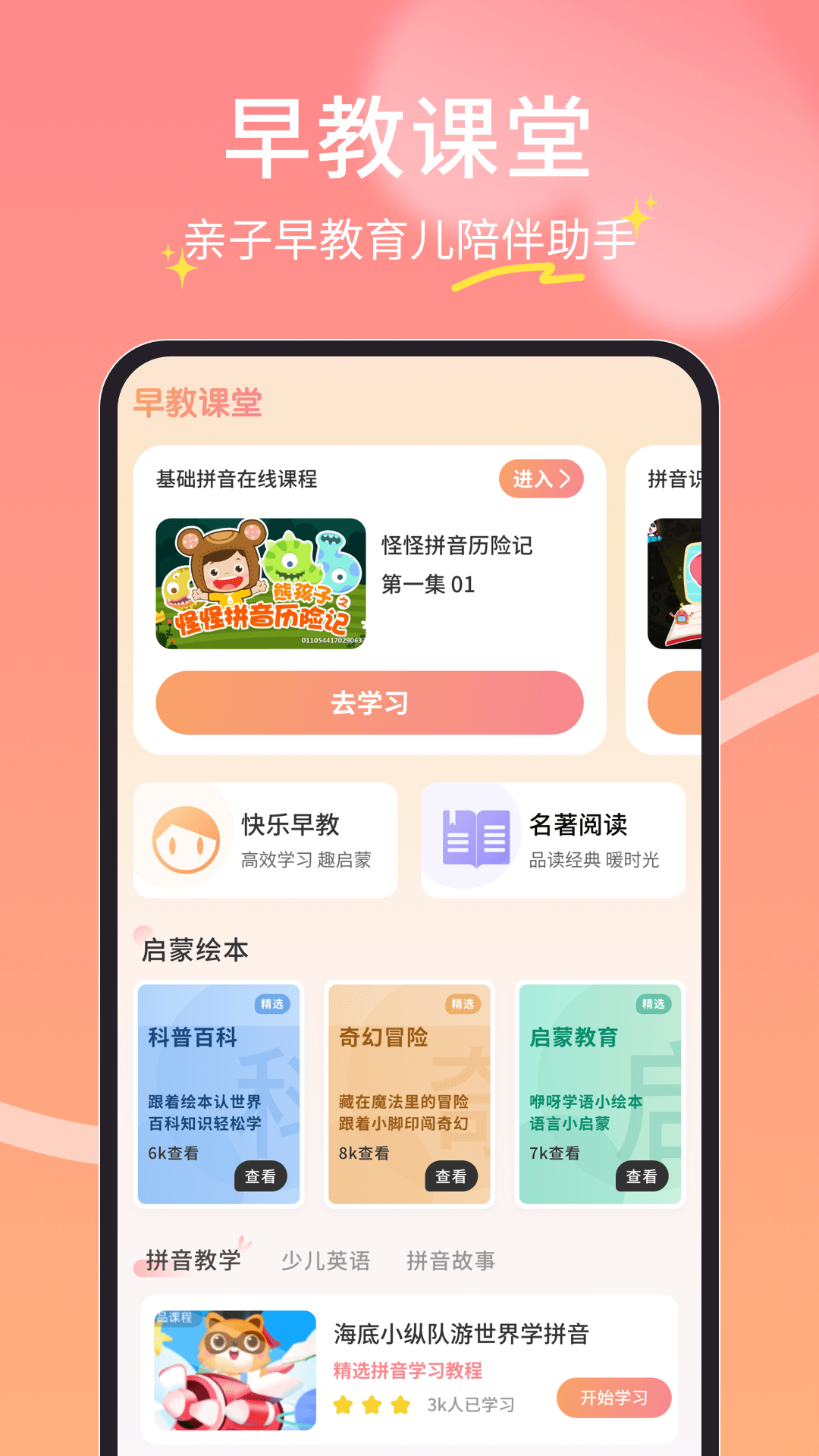 精彩截图-i妈妈市场2026官方新版