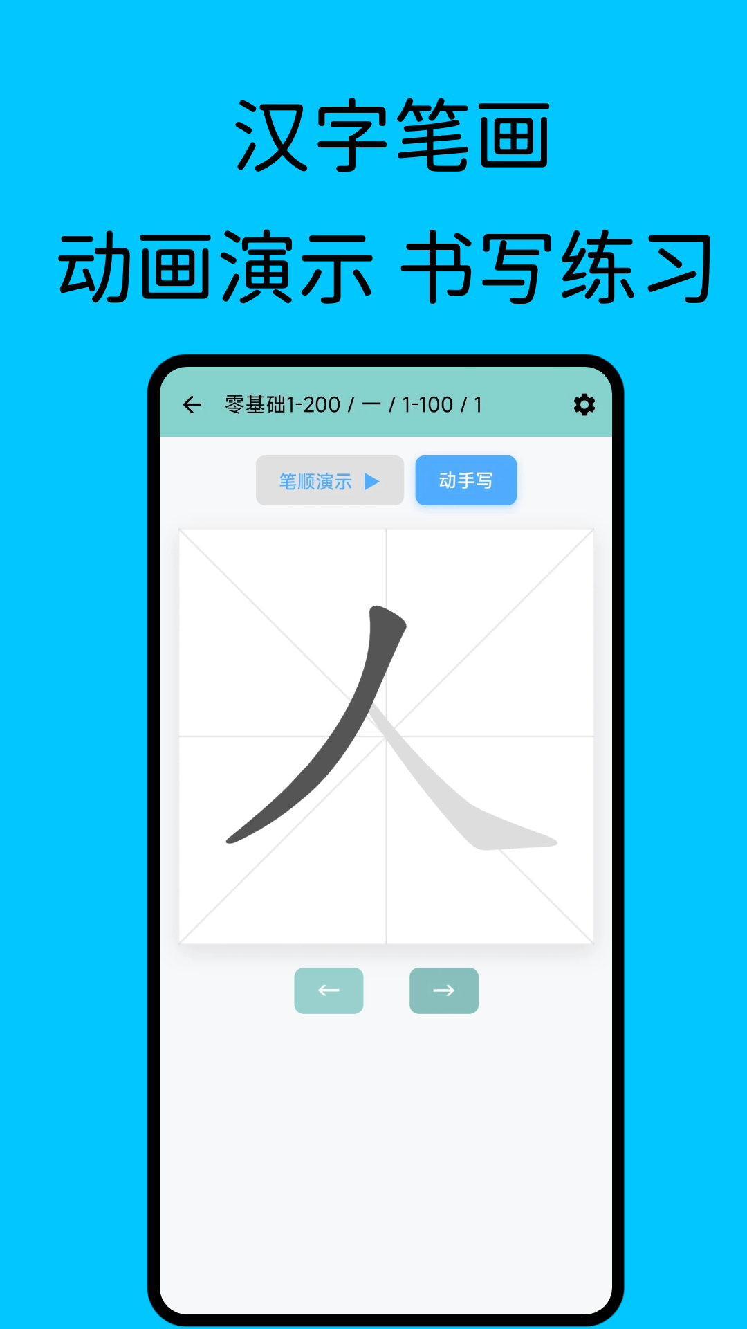 精彩截图-不背汉字2026官方新版