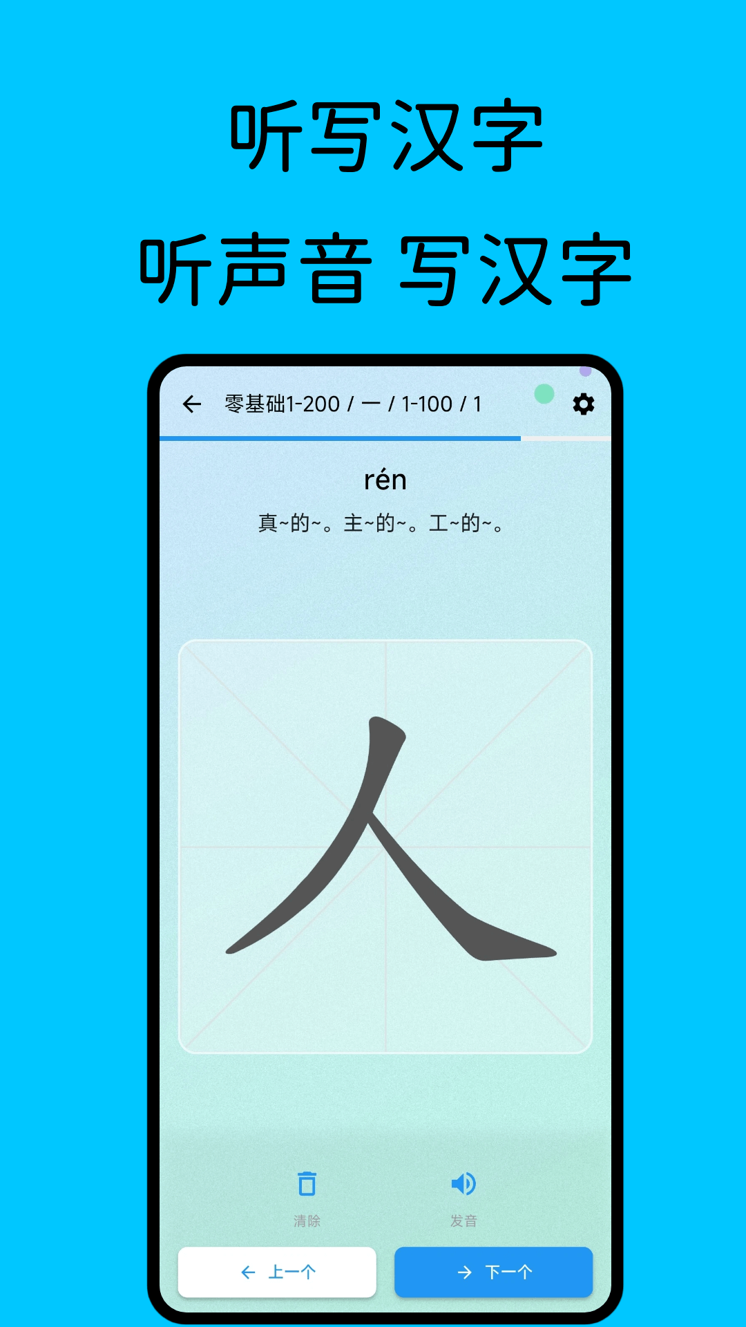 精彩截图-不背汉字2026官方新版