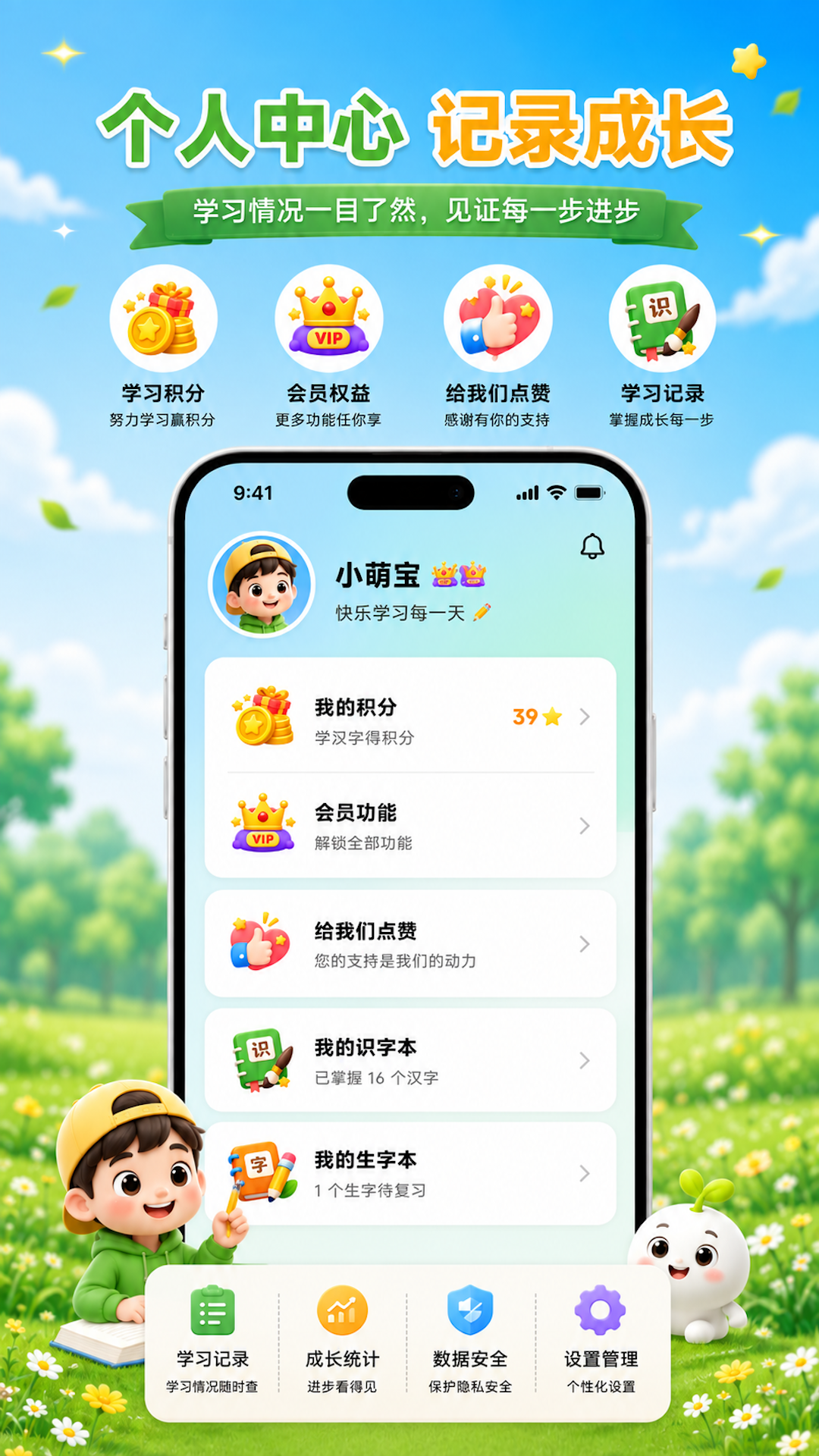不背汉字 截图 5