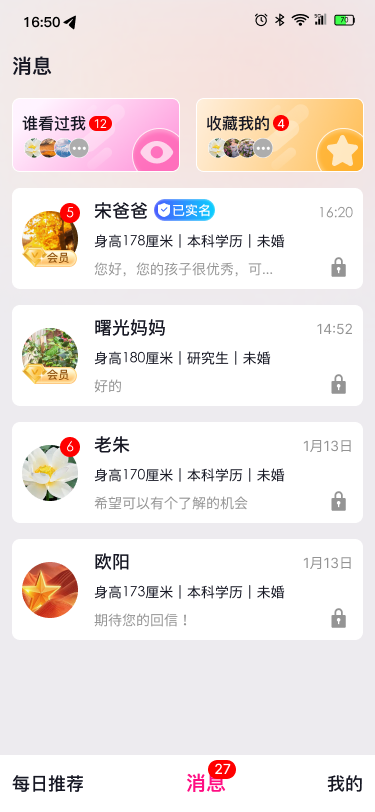 精彩截图-孩喜临门2026官方新版