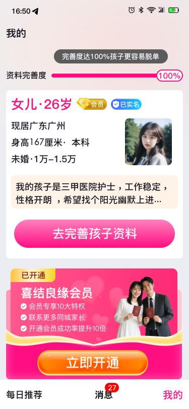 精彩截图-孩喜临门2026官方新版