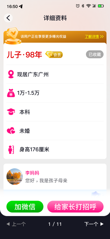 精彩截图-孩喜临门2026官方新版