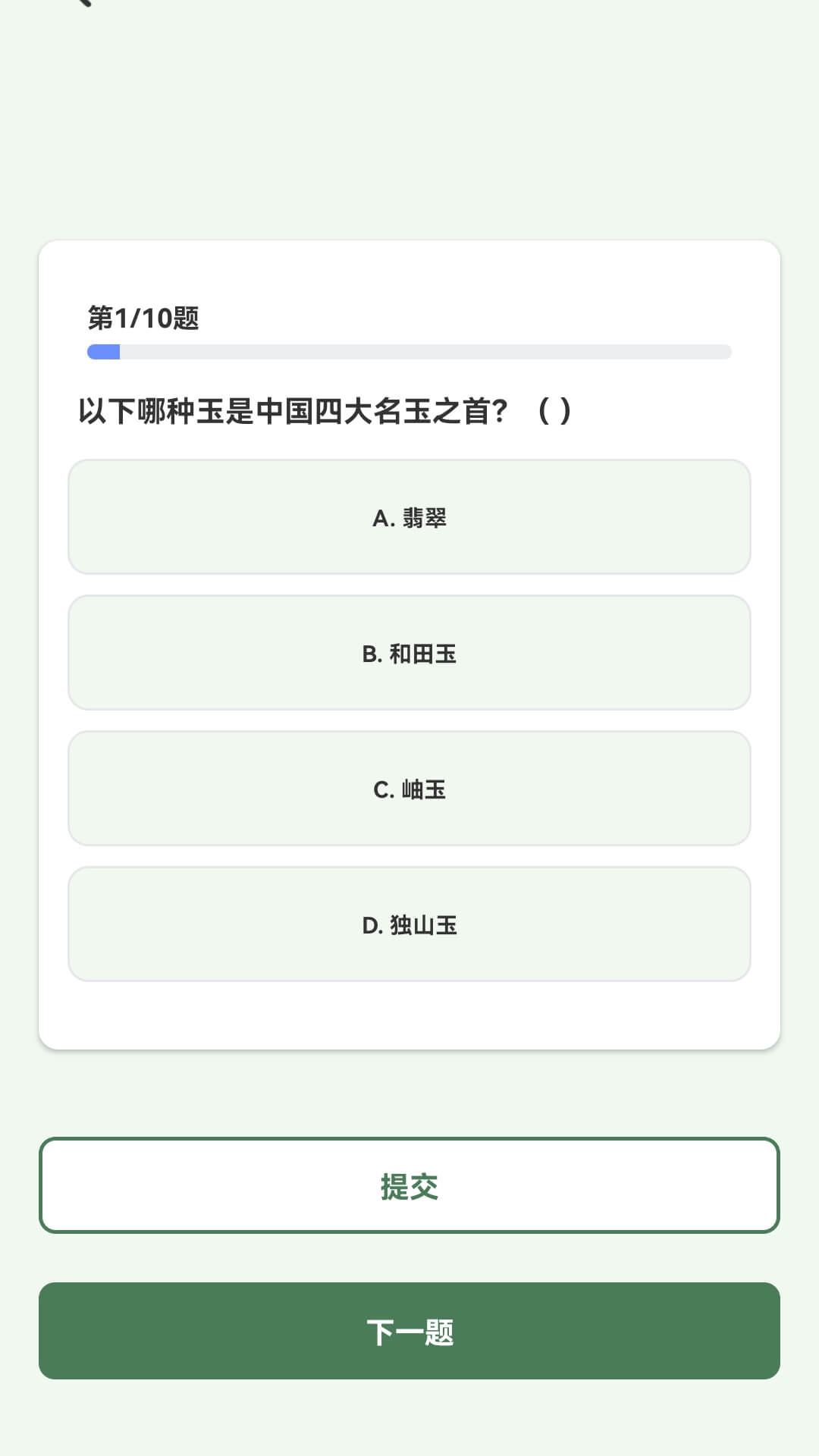 精彩截图-年年有玉2026官方新版