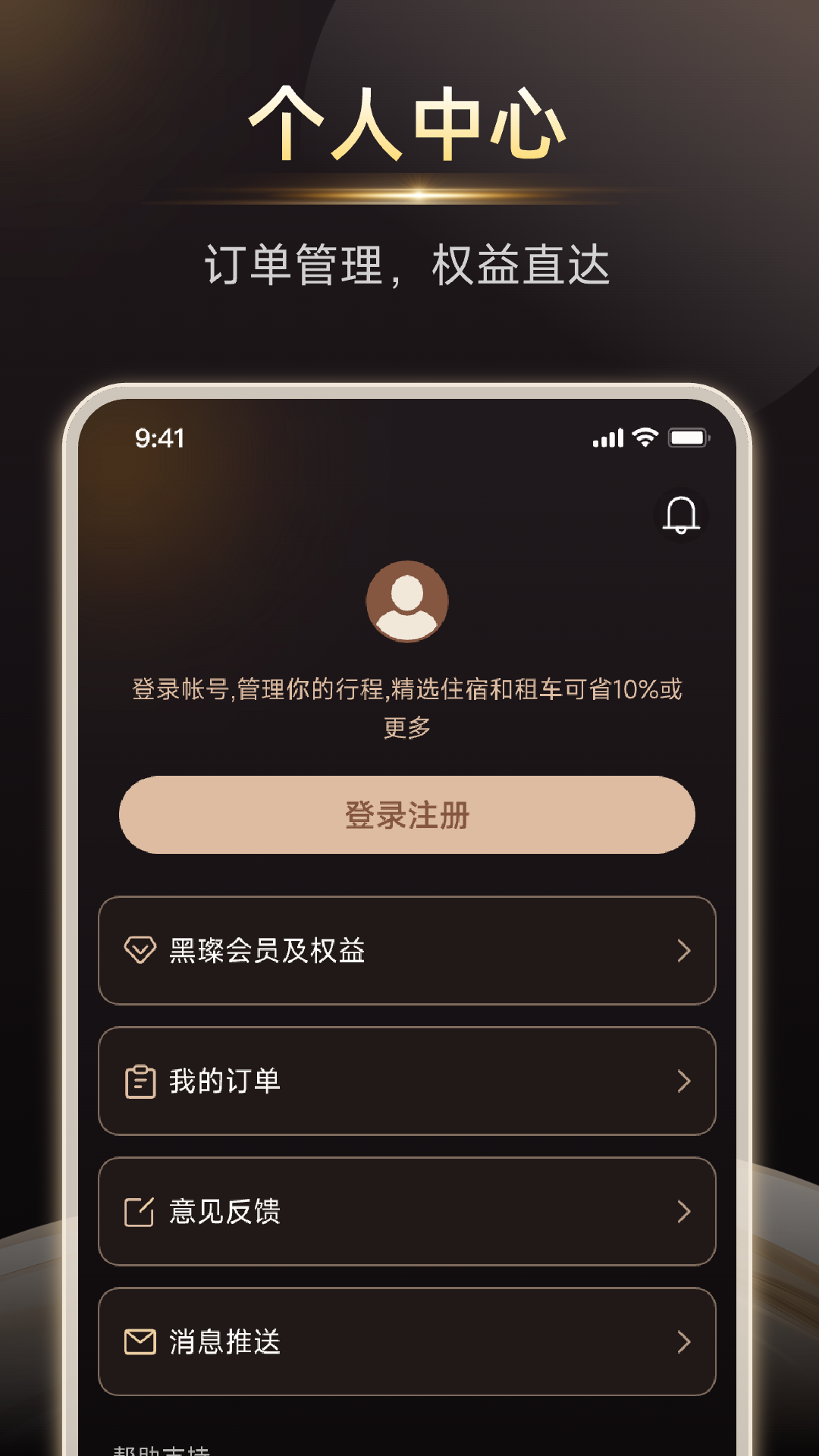 精彩截图-黑璨2026官方新版