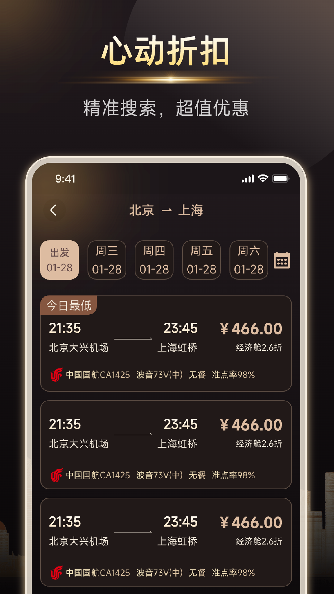精彩截图-黑璨2026官方新版