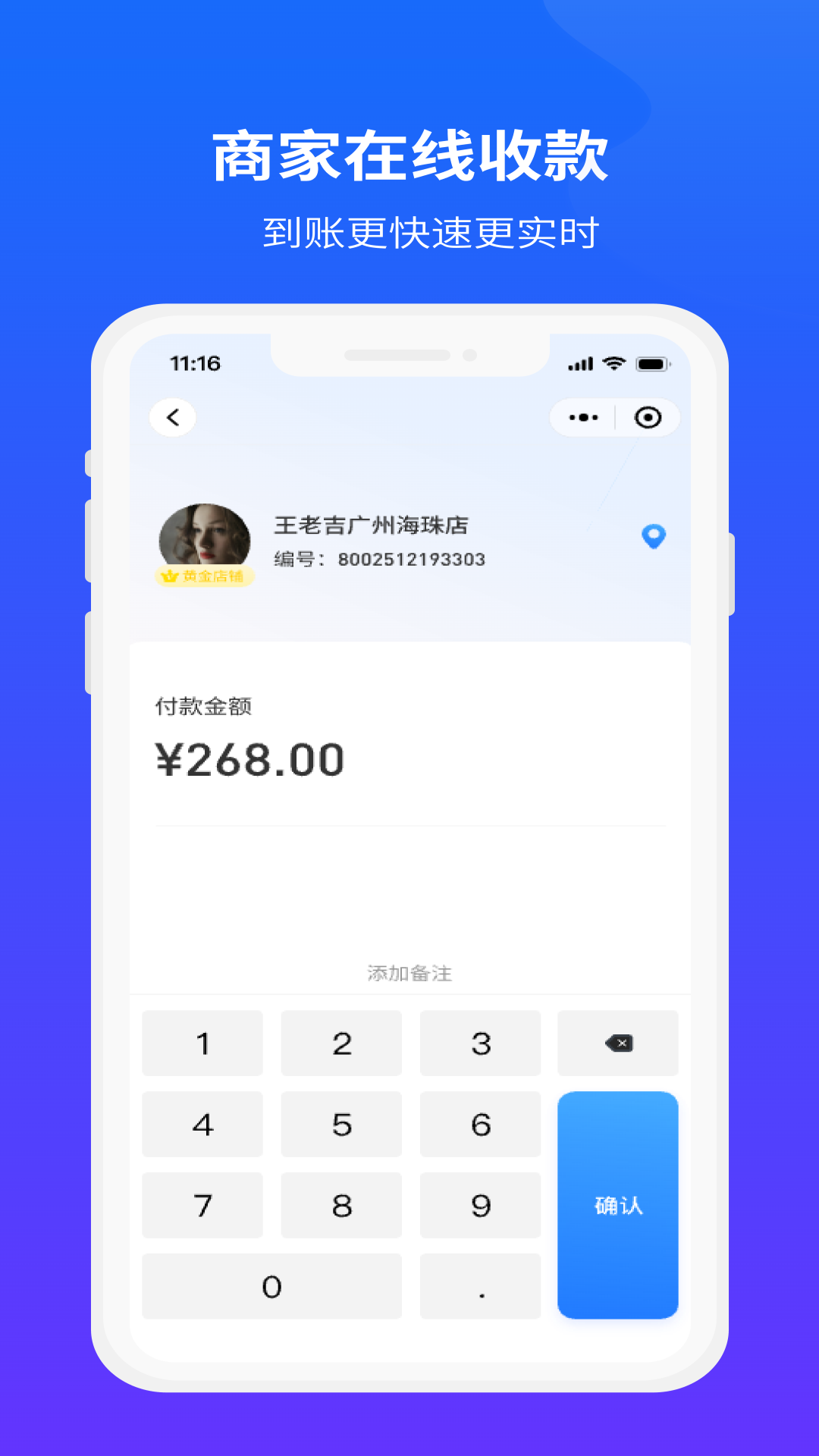 精彩截图-微宝收银2026官方新版