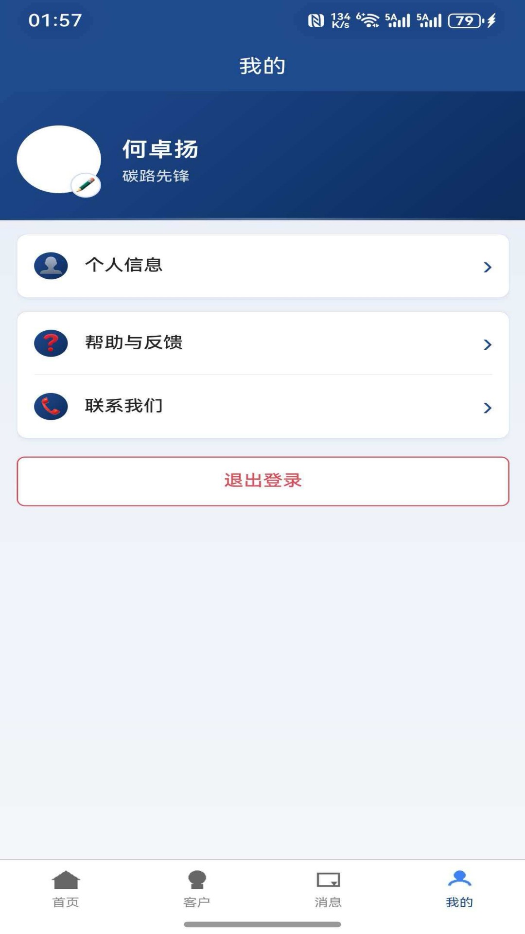 精彩截图-绿电宝2026官方新版