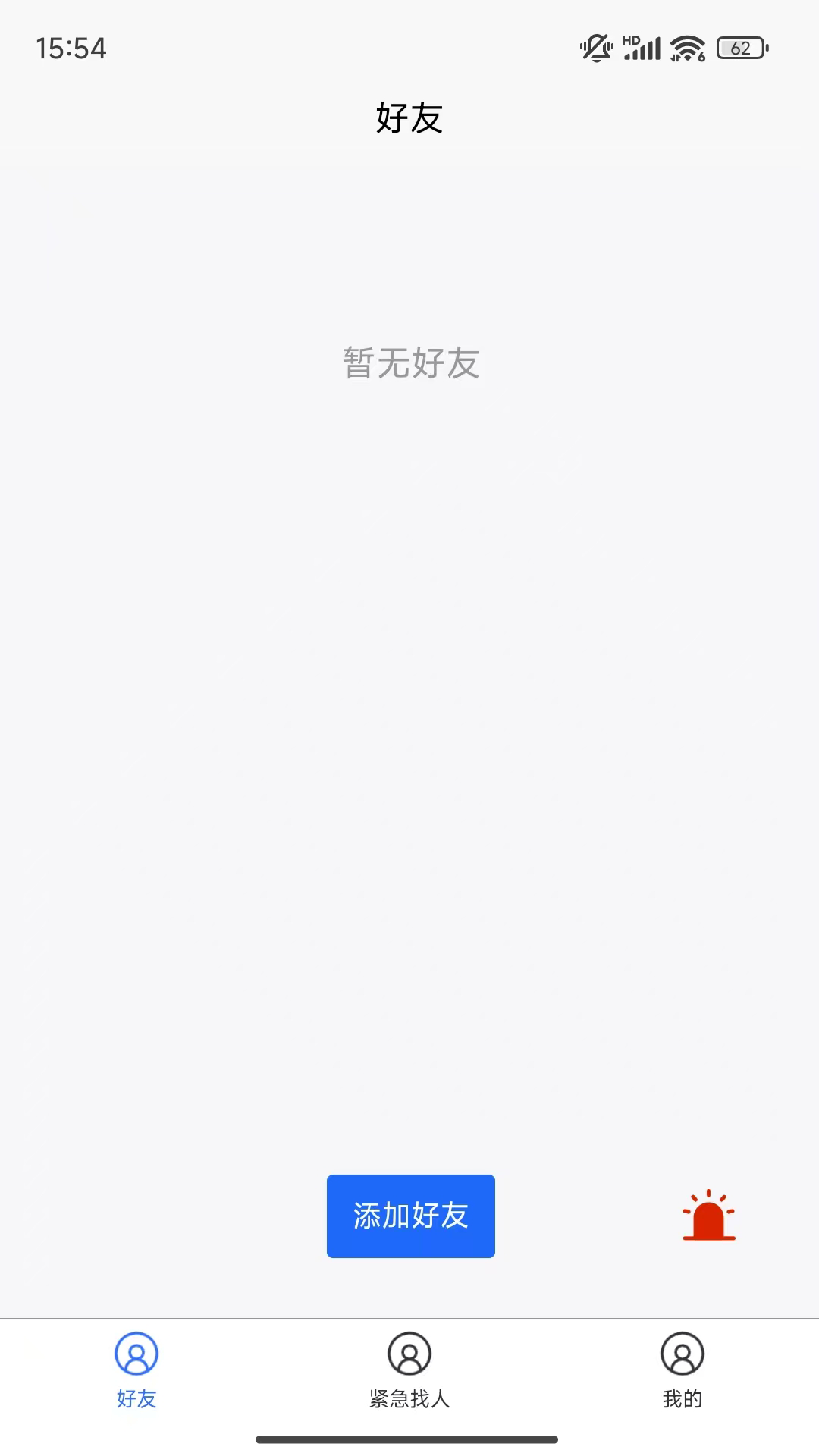 精彩截图-手机定位查找-定位找人2026官方新版