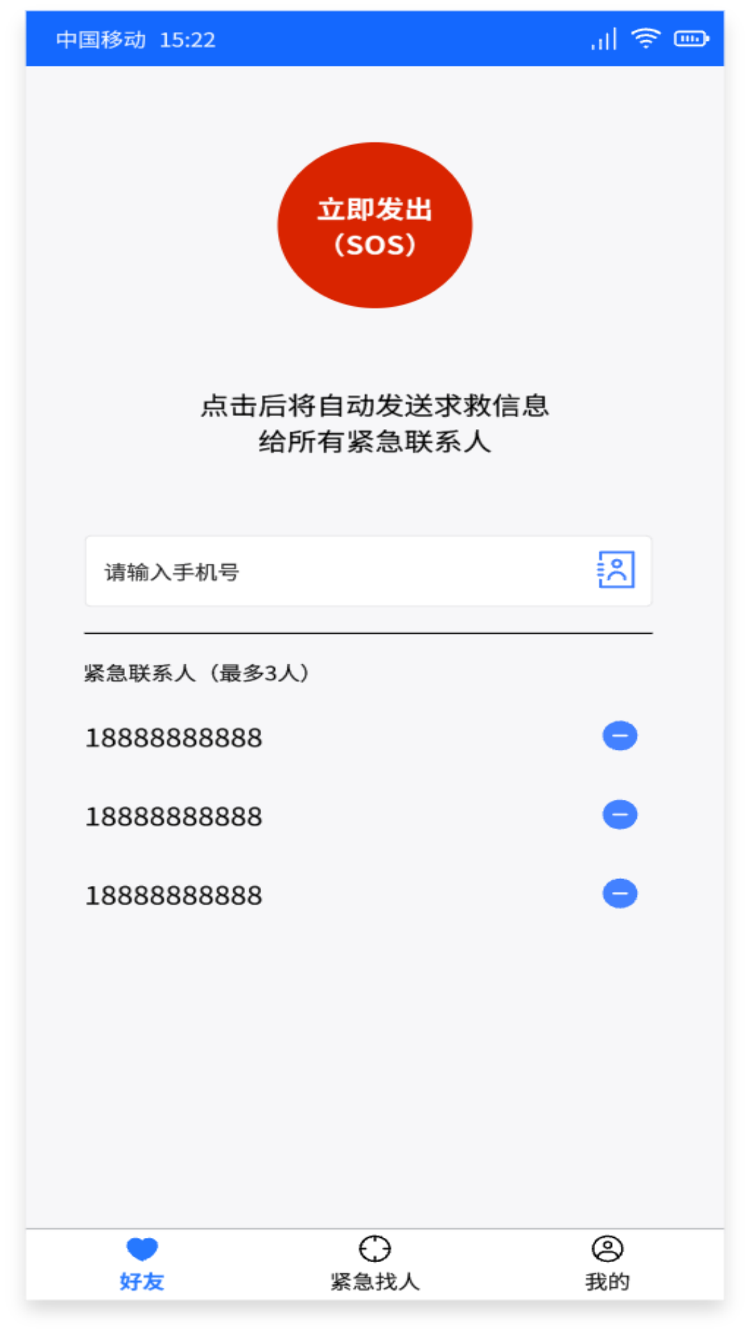 精彩截图-手机定位查找-定位找人2026官方新版