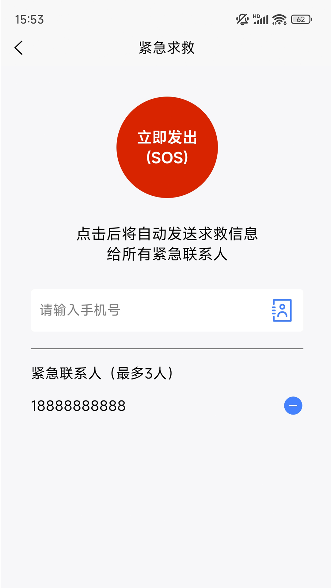 精彩截图-手机定位查找-定位找人2026官方新版