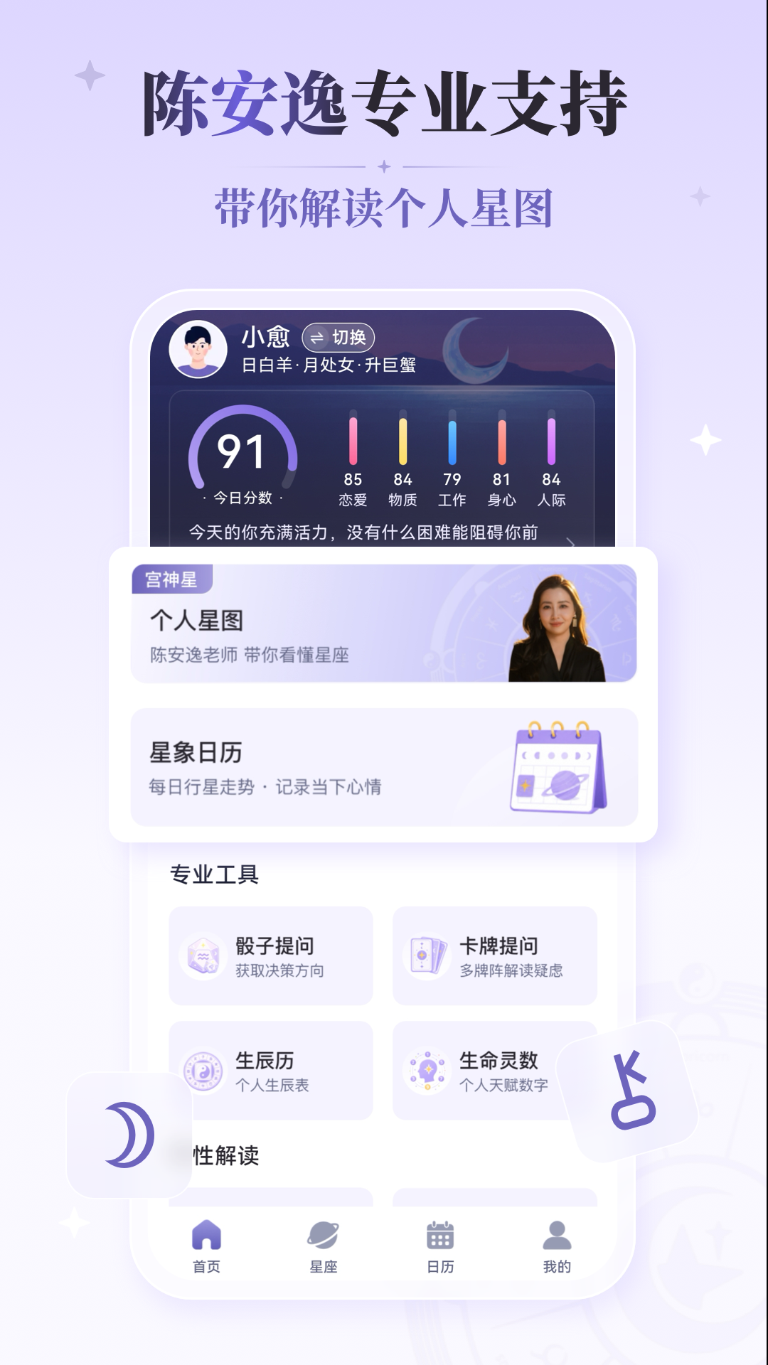 愈测 截图 1