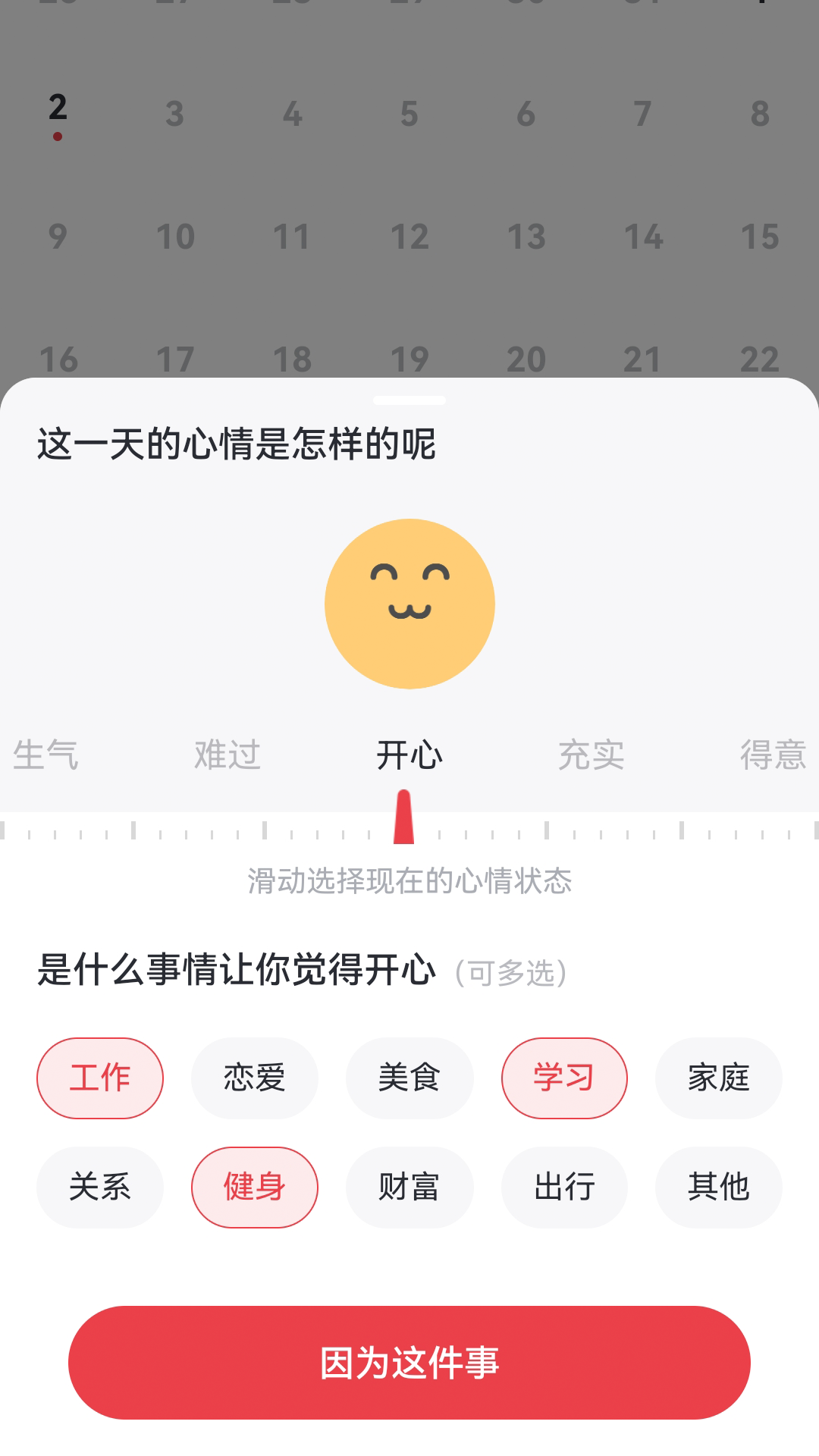 精彩截图-倾诉解忧2026官方新版
