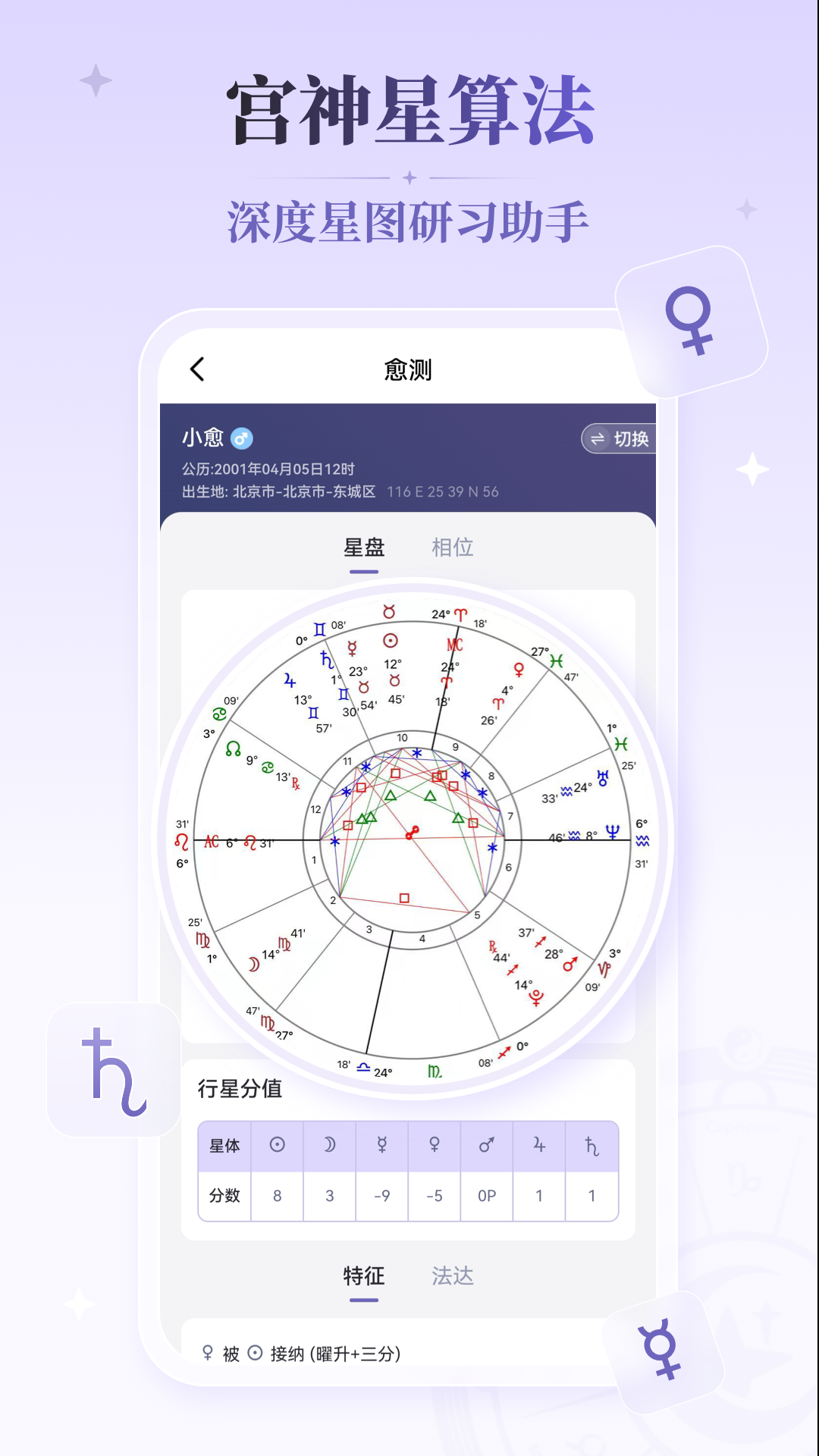 愈测 截图 2