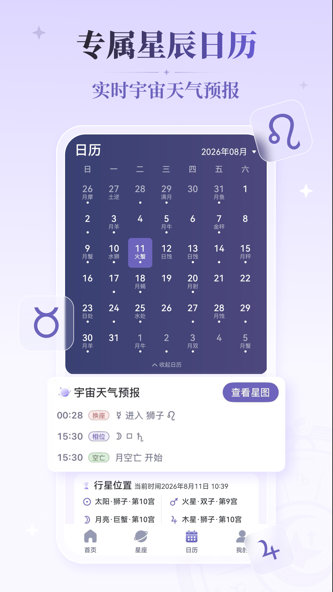 愈测 截图 3