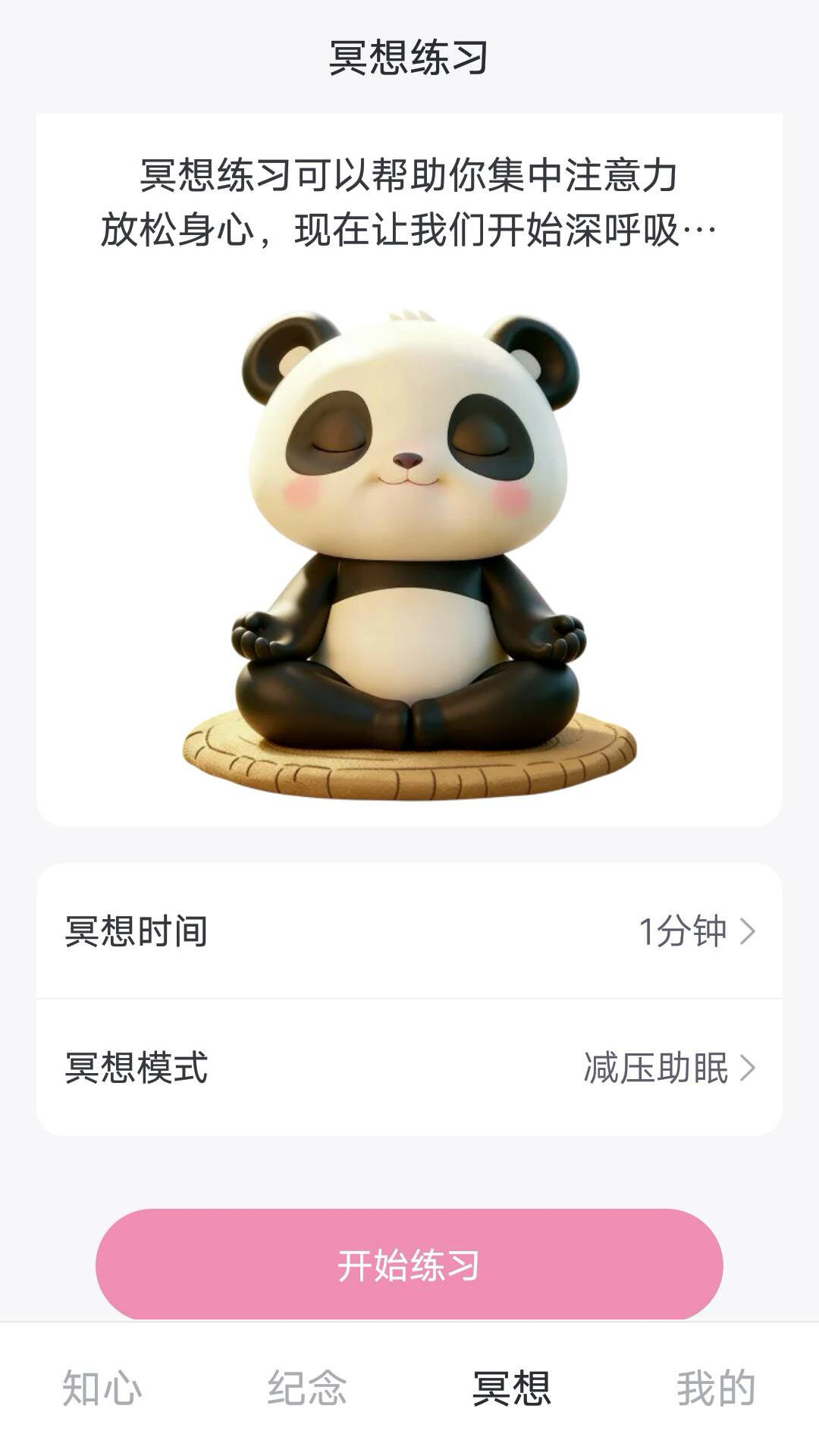精彩截图-倾诉解忧2026官方新版