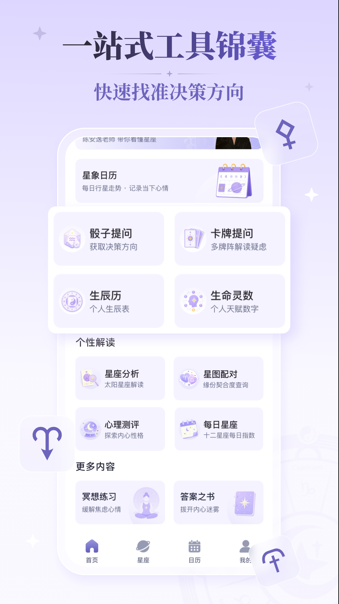 愈测 截图 4
