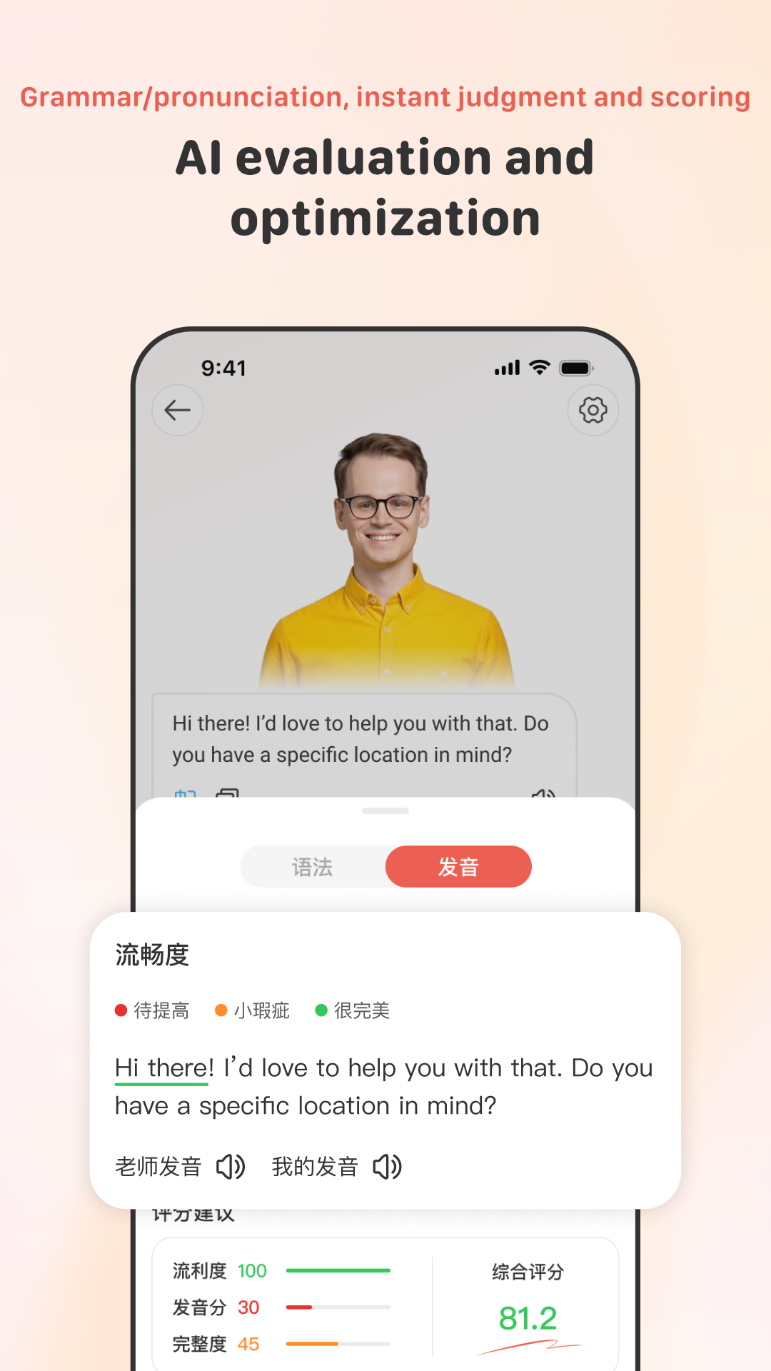 精彩截图-iLingo English2026官方新版