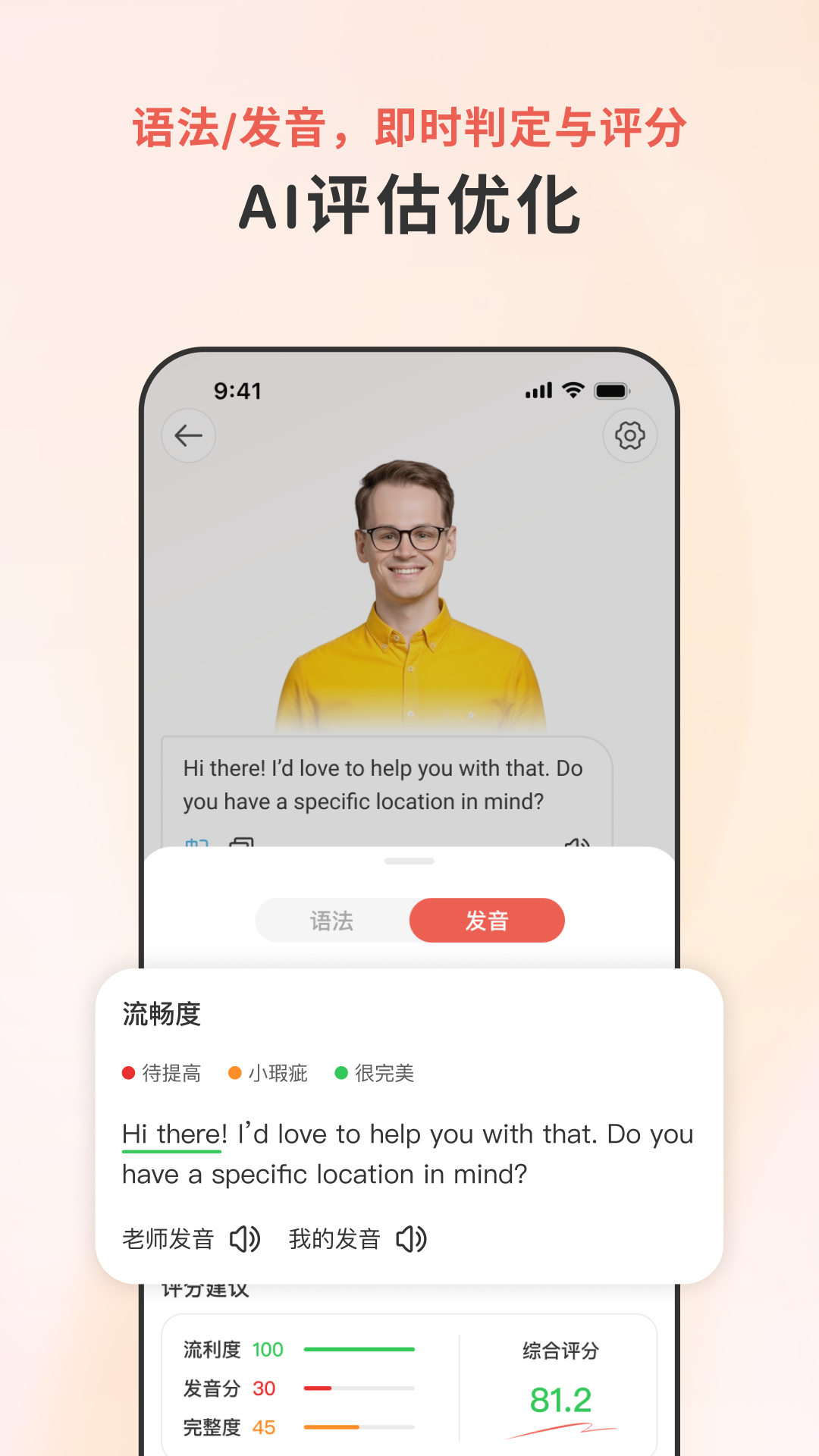 精彩截图-iLingo English2026官方新版