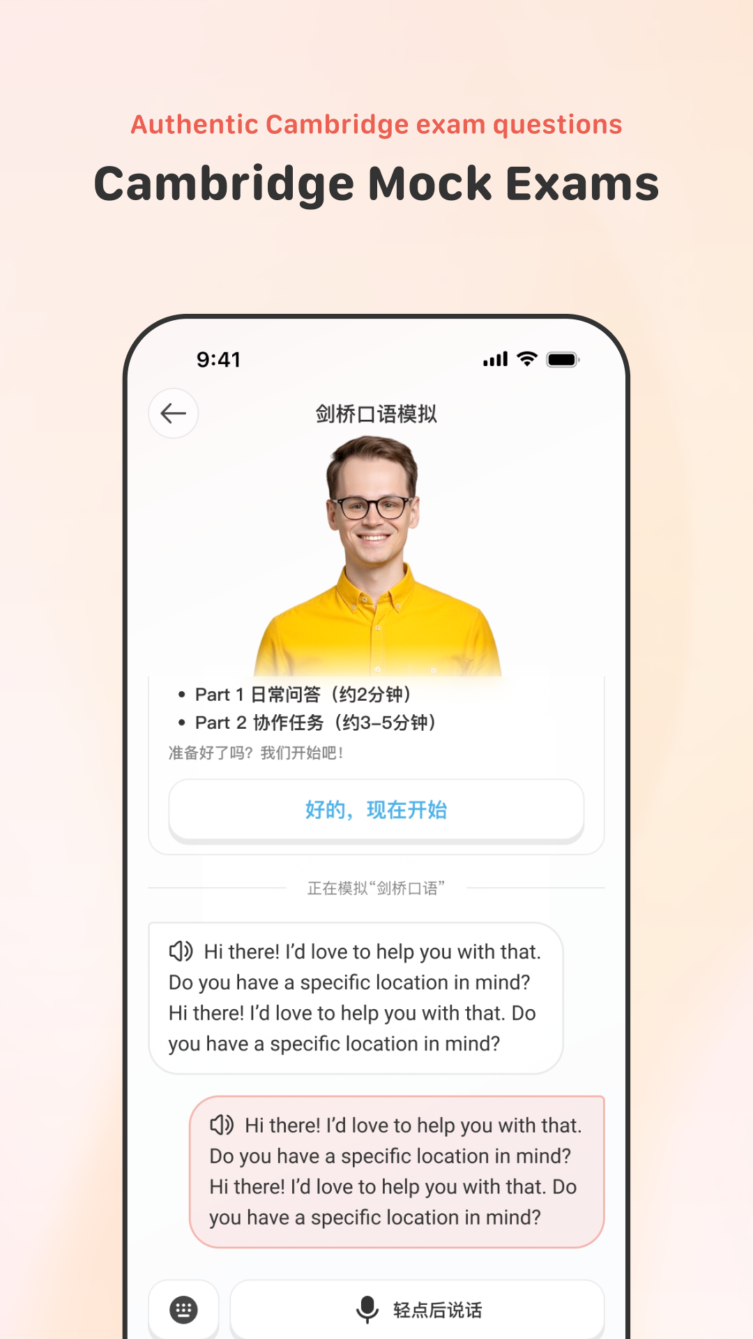 精彩截图-iLingo English2026官方新版