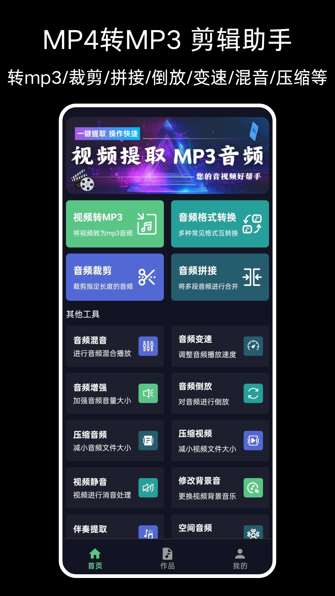 精彩截图-MP4转MP32026官方新版