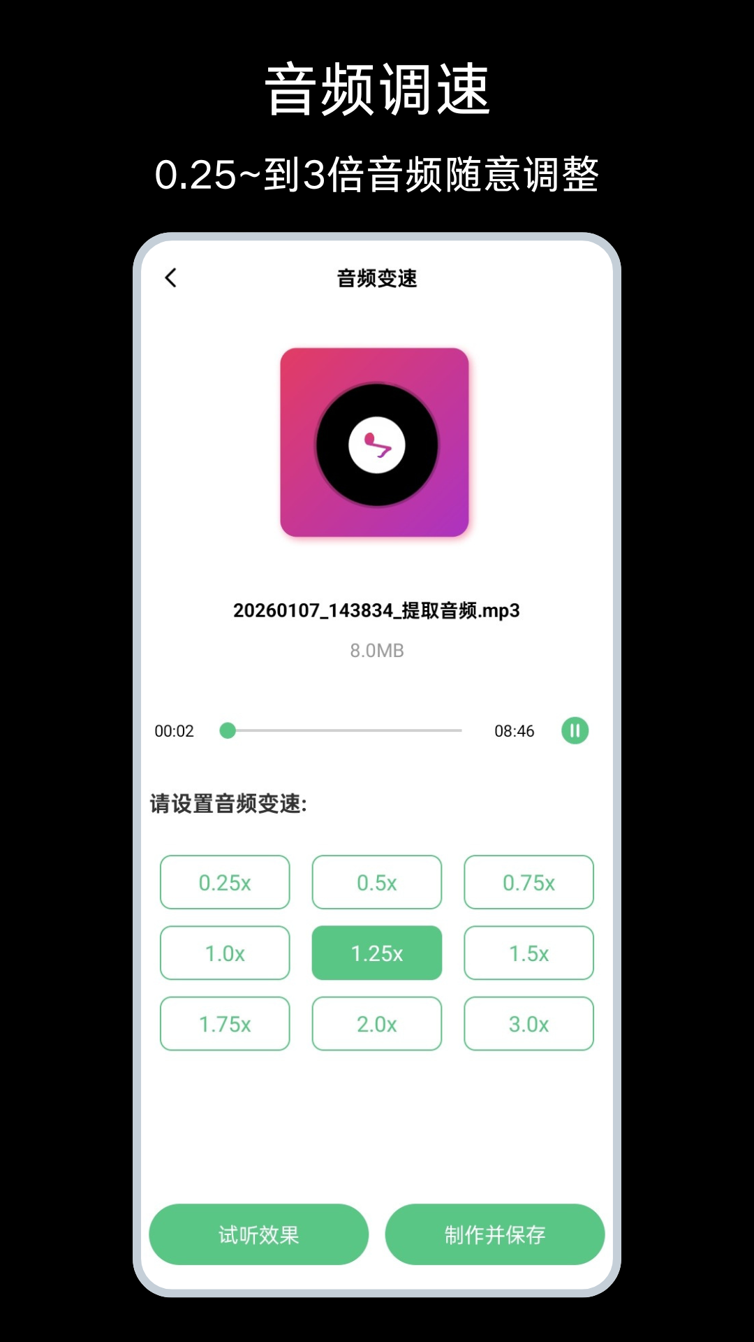 精彩截图-MP4转MP32026官方新版