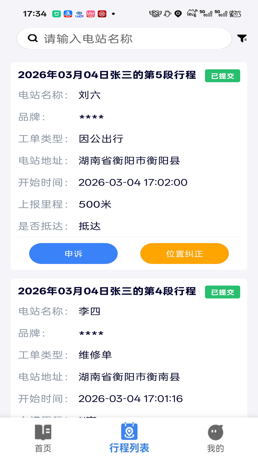 精彩截图-专用地图2026官方新版