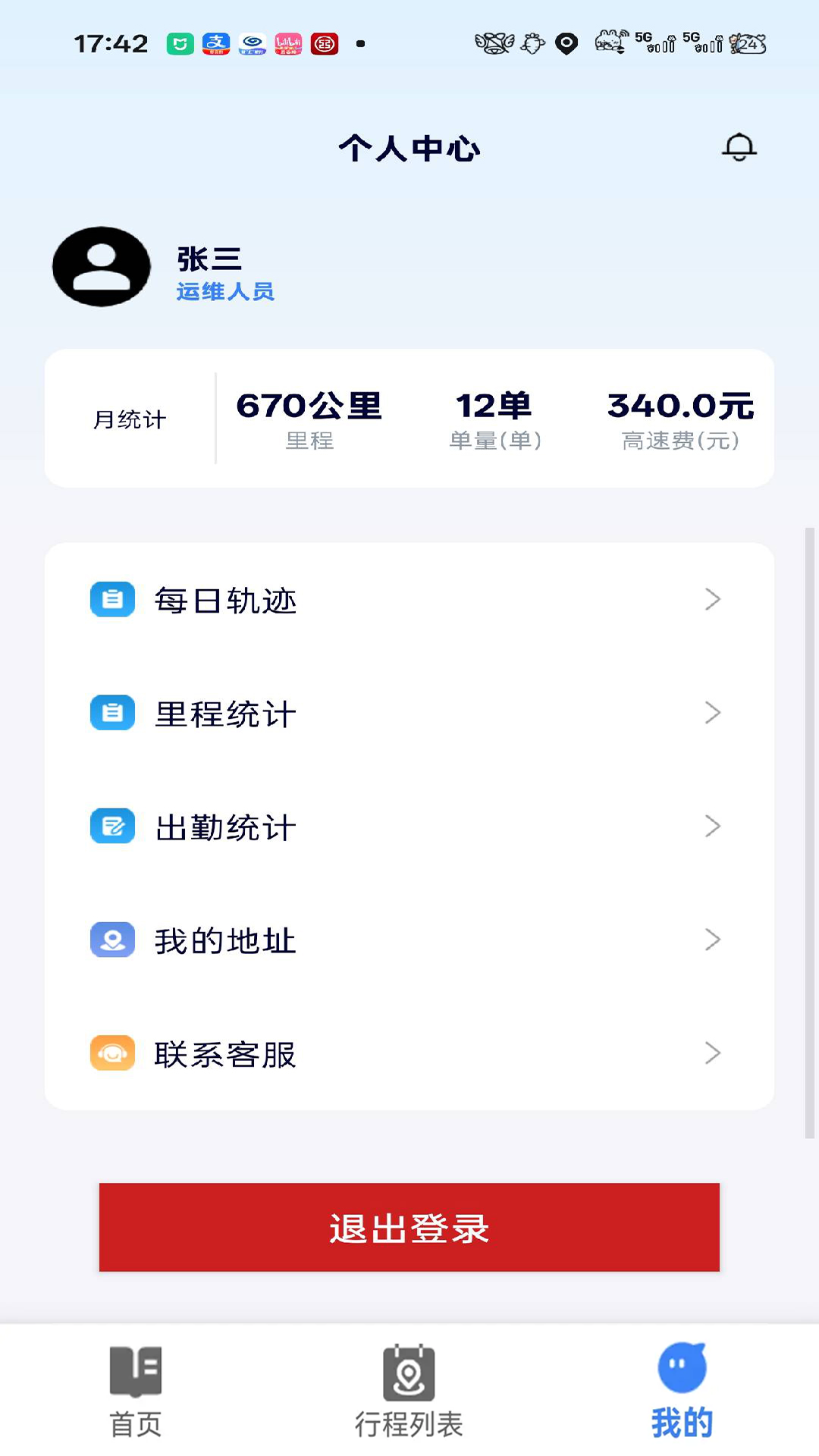 精彩截图-专用地图2026官方新版