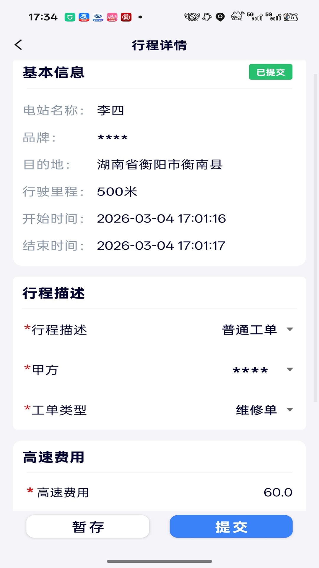 精彩截图-专用地图2026官方新版