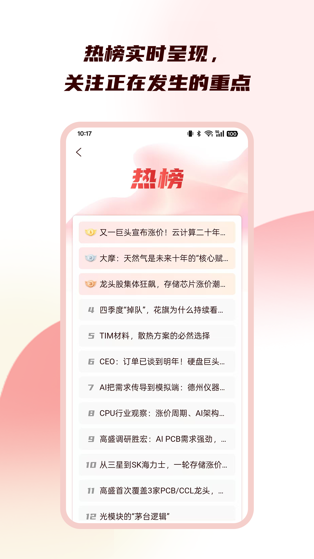 精彩截图-预见2026官方新版