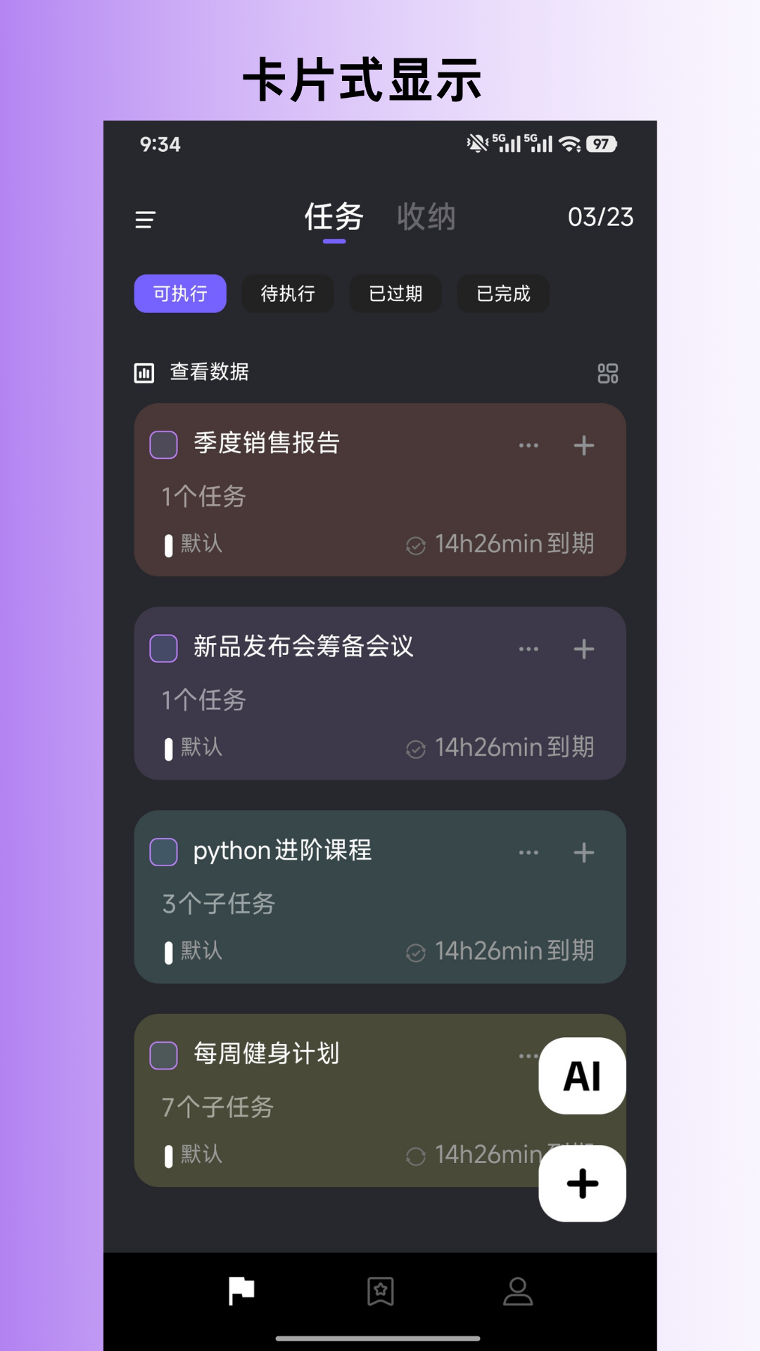 精彩截图-今日do2026官方新版
