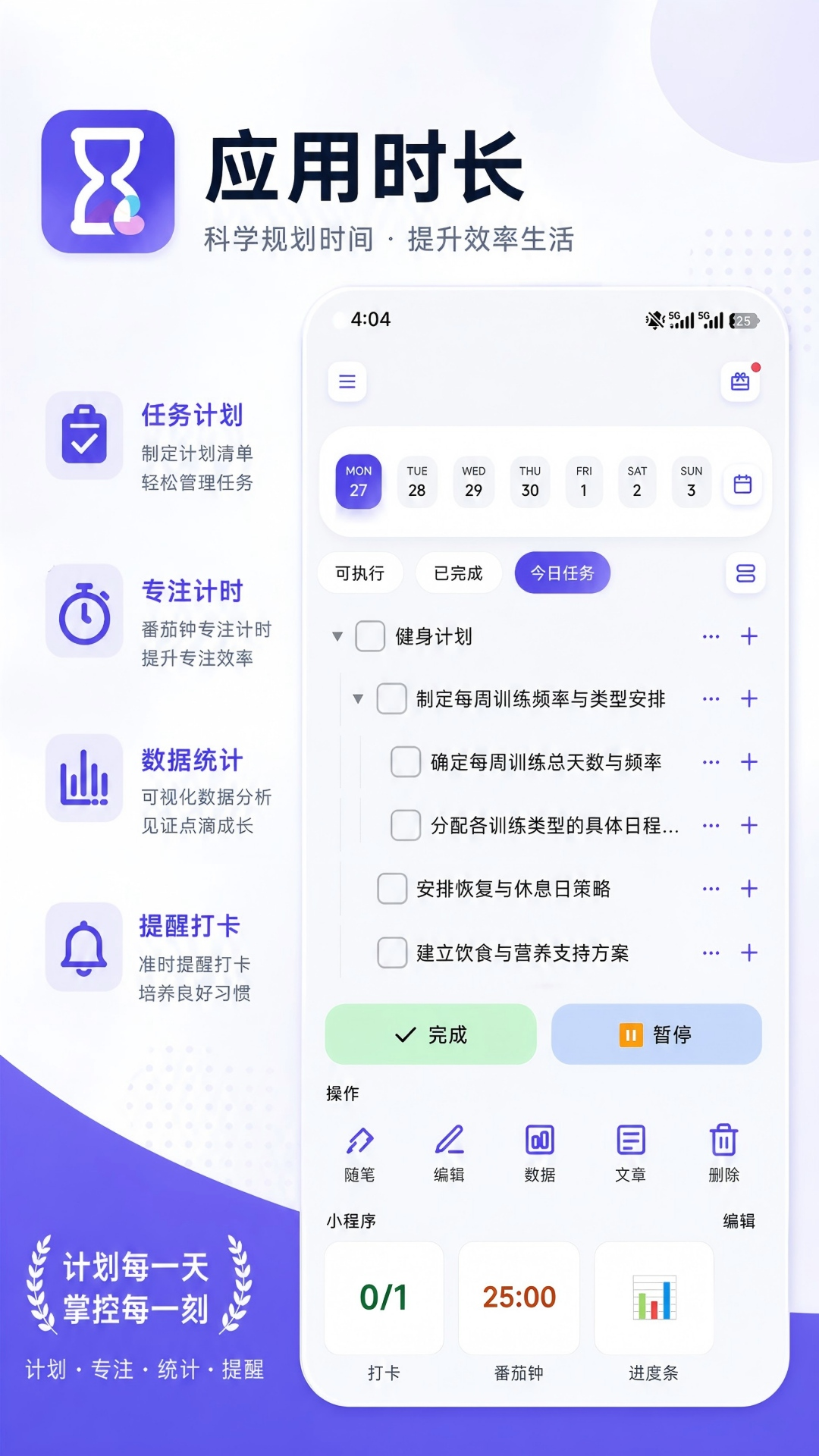 精彩截图-今日do2026官方新版