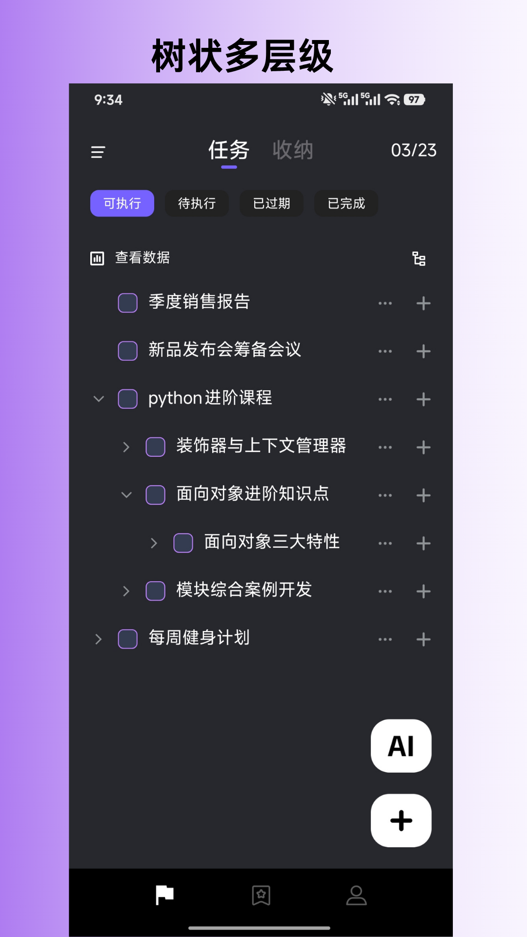 精彩截图-今日do2026官方新版