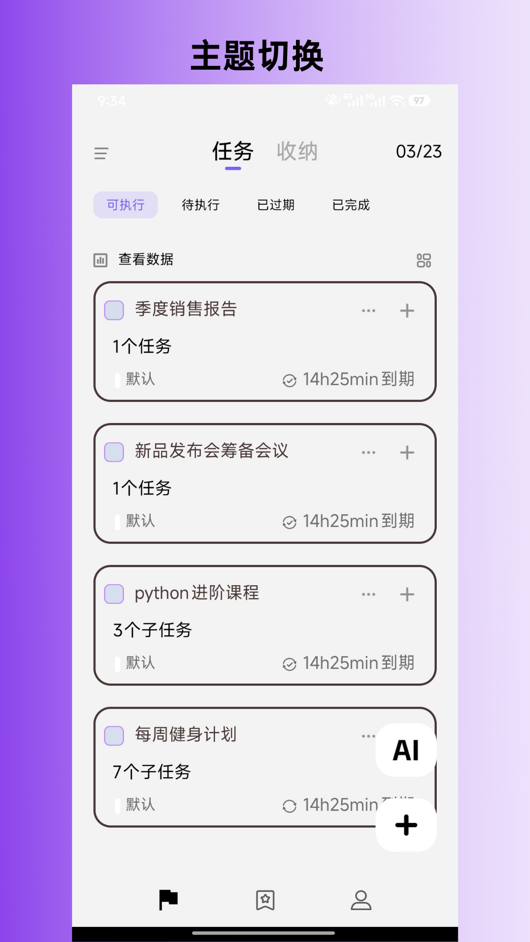 精彩截图-今日do2026官方新版