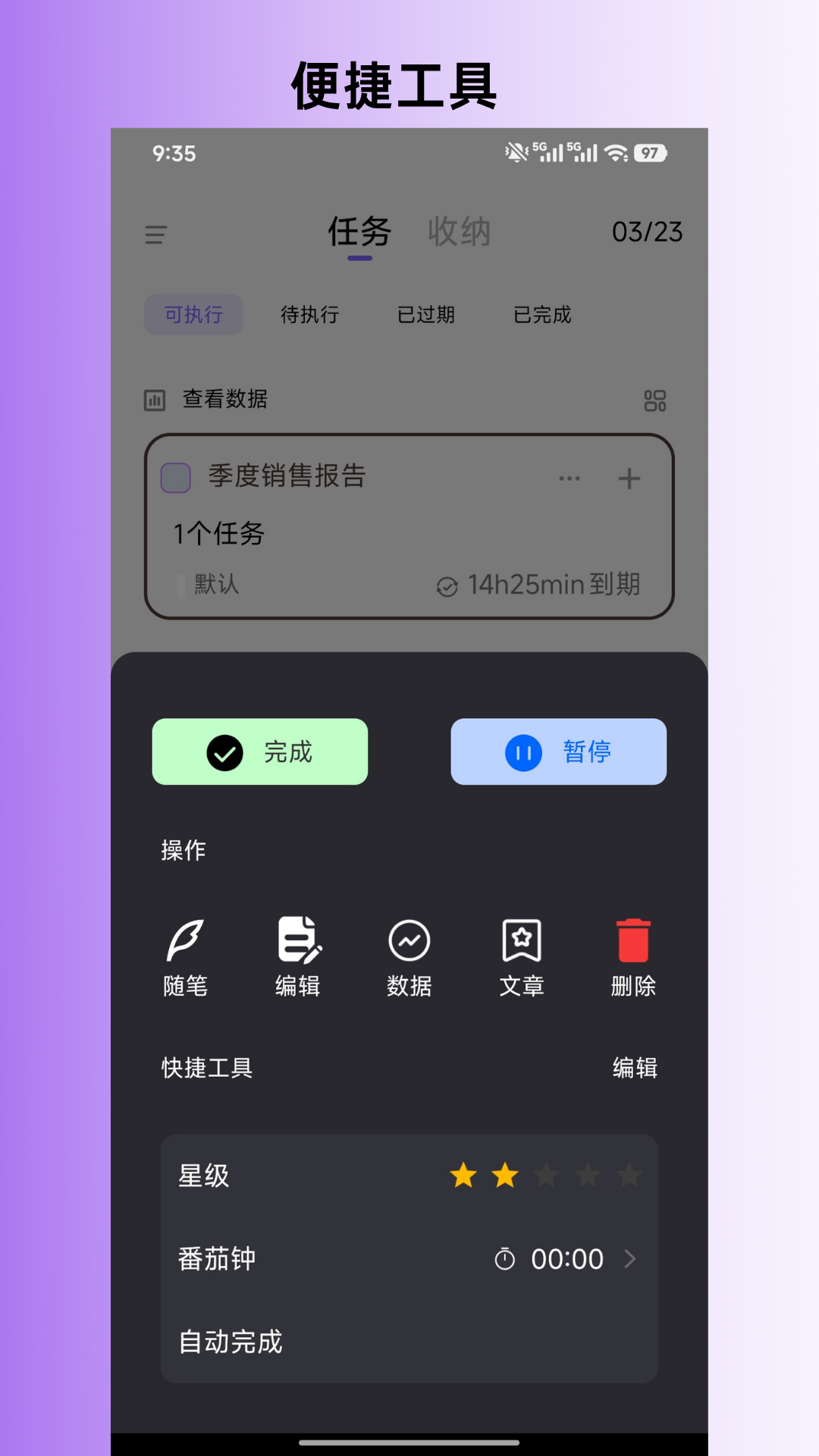 精彩截图-今日do2026官方新版