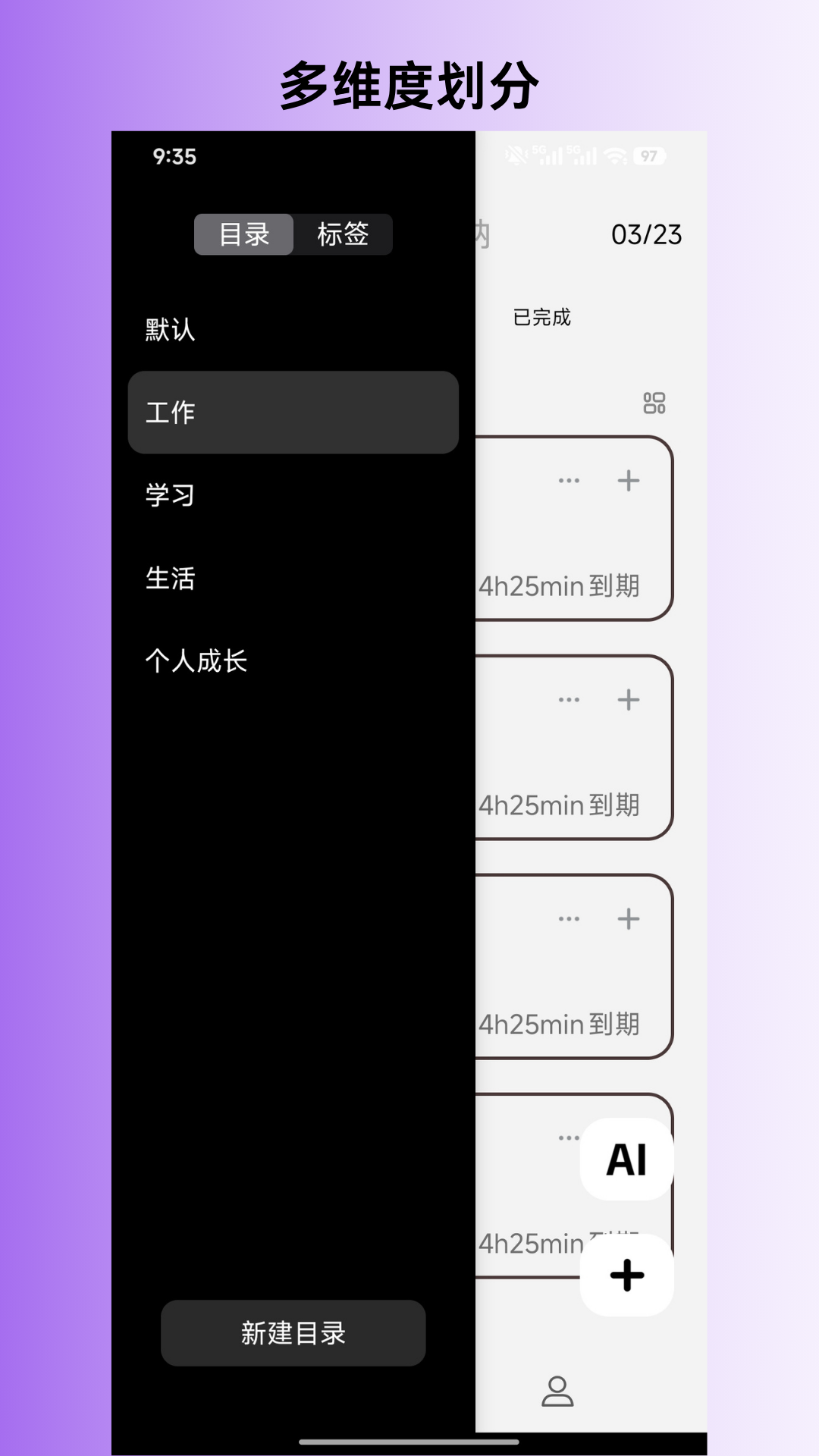精彩截图-今日do2026官方新版